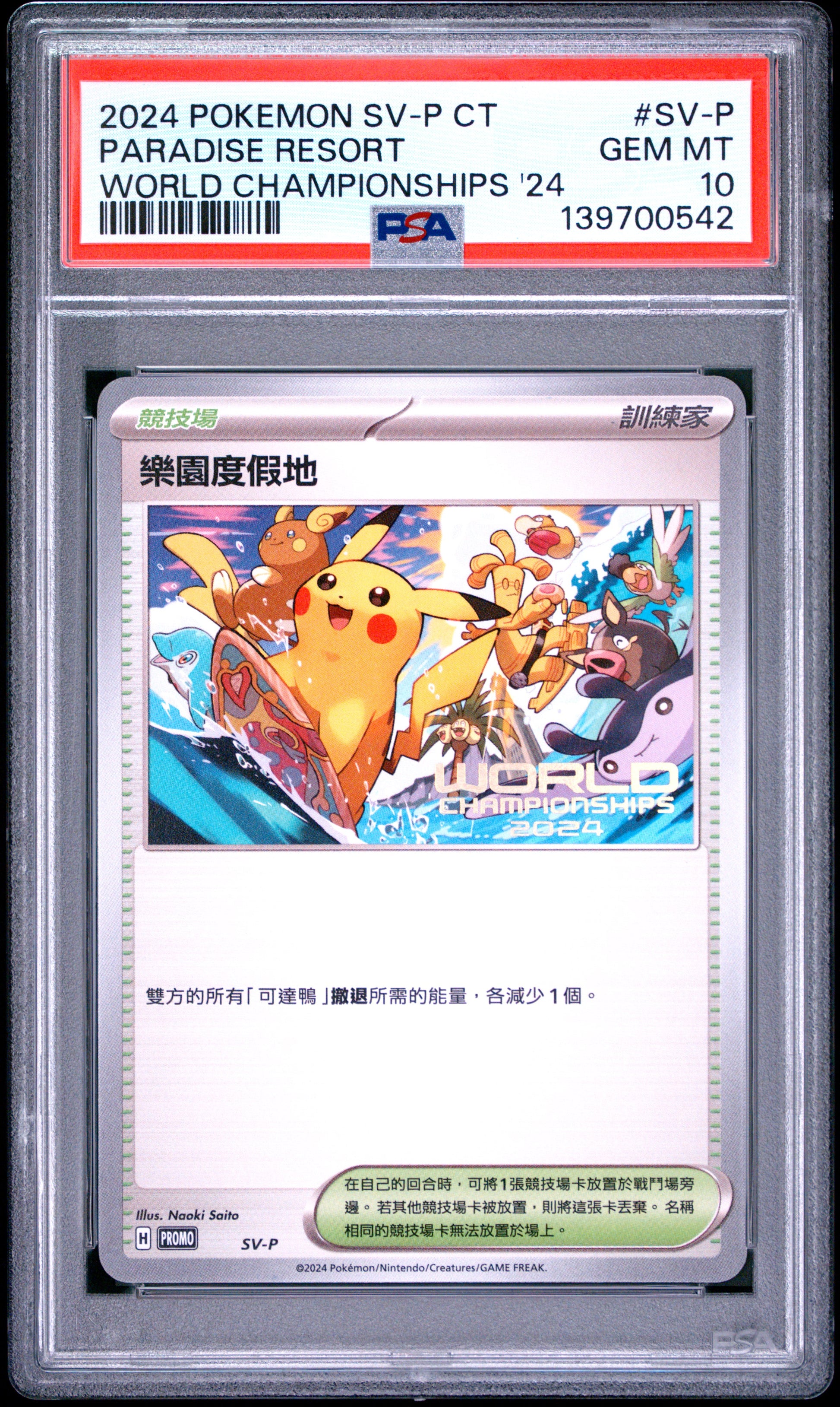 PSA 10 - Paradise Resort SV-P T. Chinese World Championships '24 x542 - Pokemon