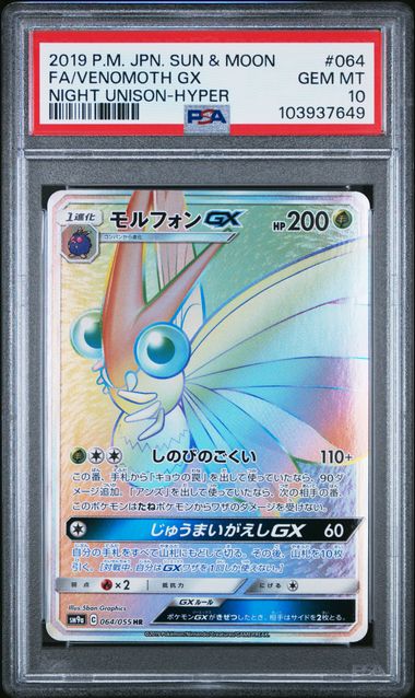 PSA 10 - Venomoth GX 064/055 SM9a Night Unison - Pokemon