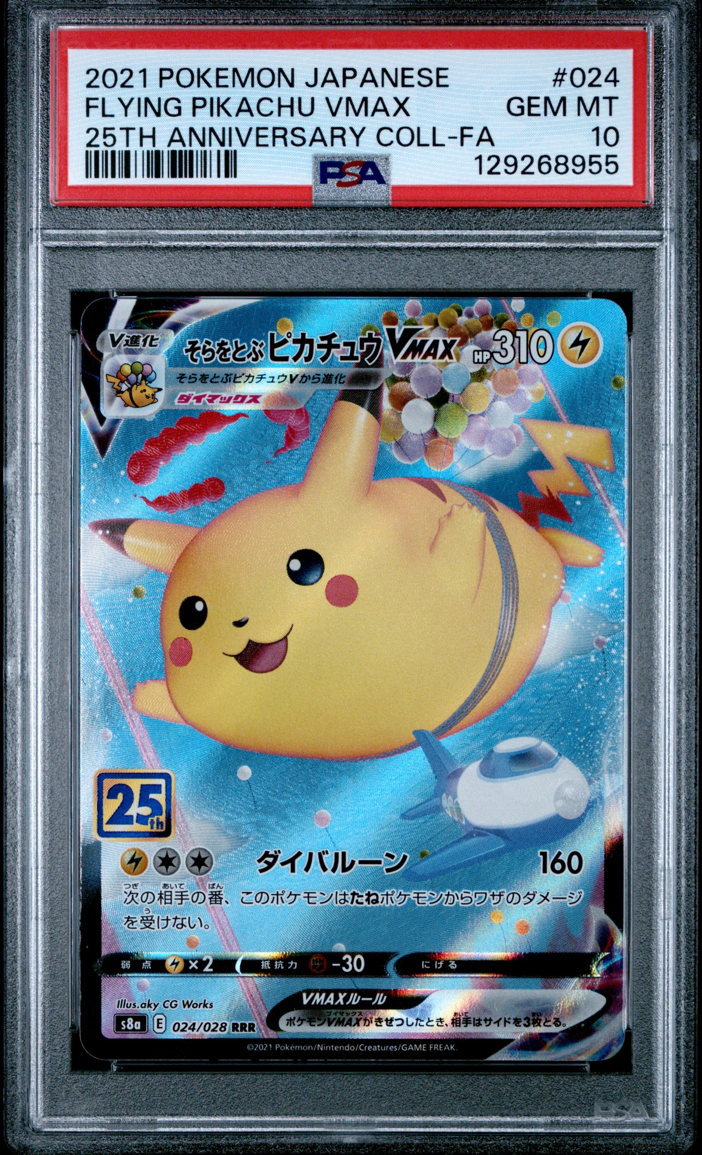 PSA 10 - Flying Pikachu VMAX 024/028 s8a 25th Japanese Anniversary Coll. - Pokemon
