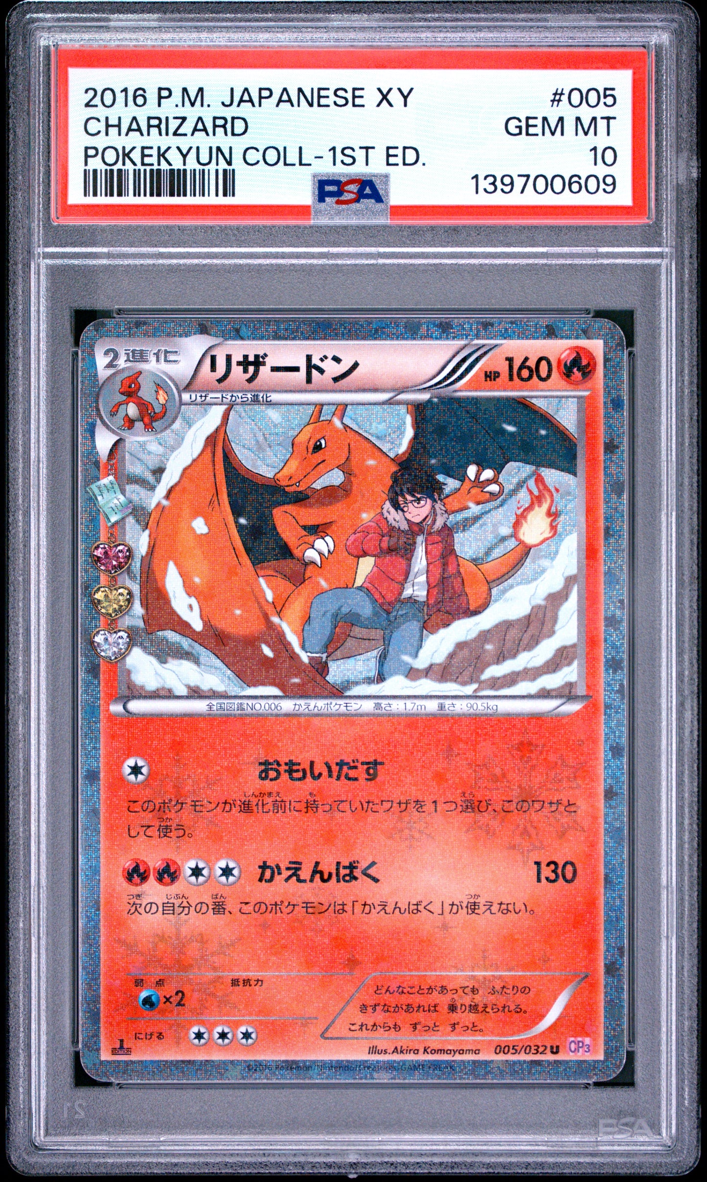 PSA 10 - Charizard Holo 005/032 XY CP3 Pokekyun Collection x609 - Pokemon