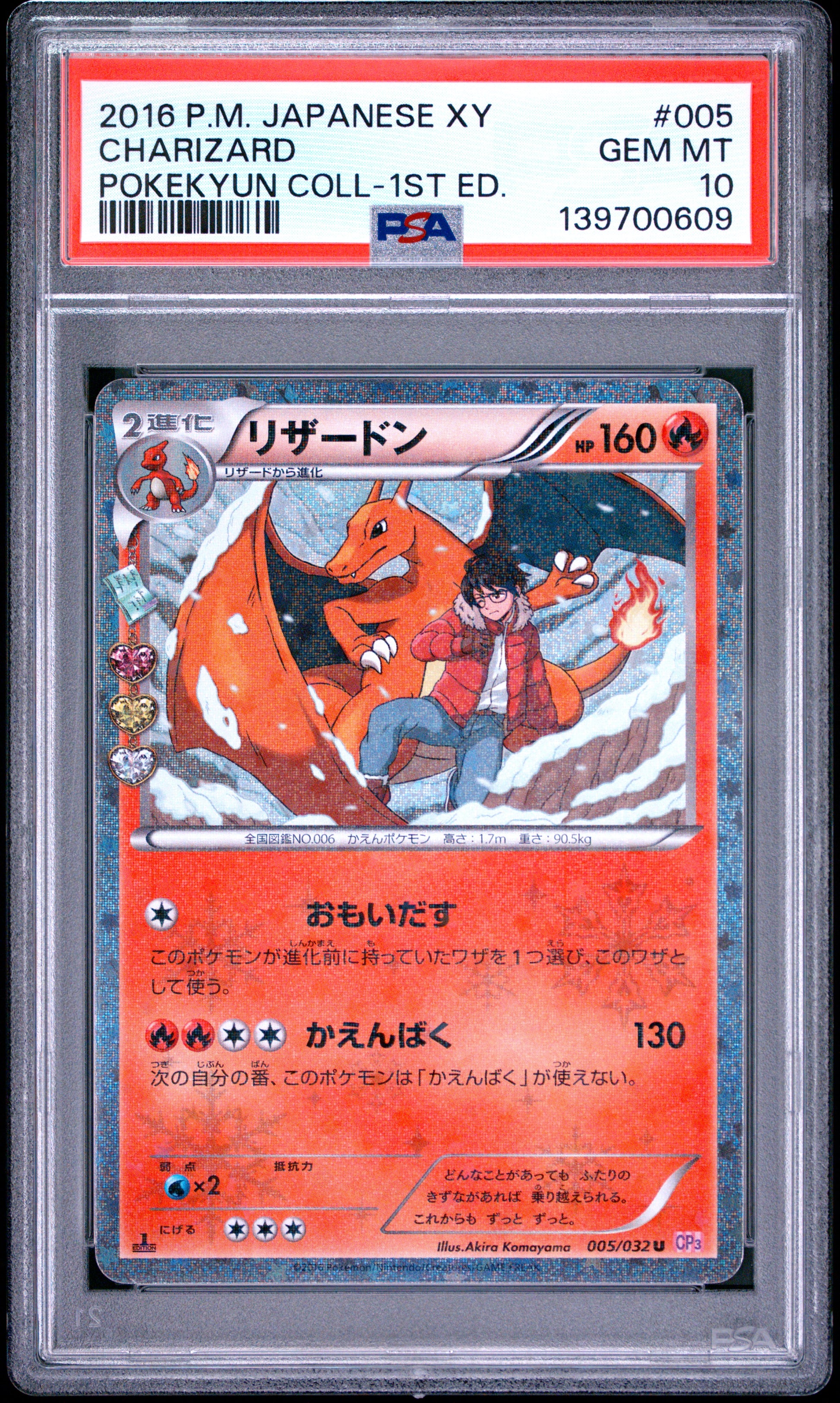 PSA 10 - Charizard Holo 005/032 XY CP3 Pokekyun Collection x609 - Pokemon