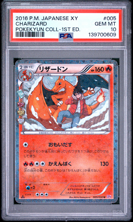 PSA 10 - Charizard Holo 005/032 XY CP3 Pokekyun Collection x609 - Pokemon