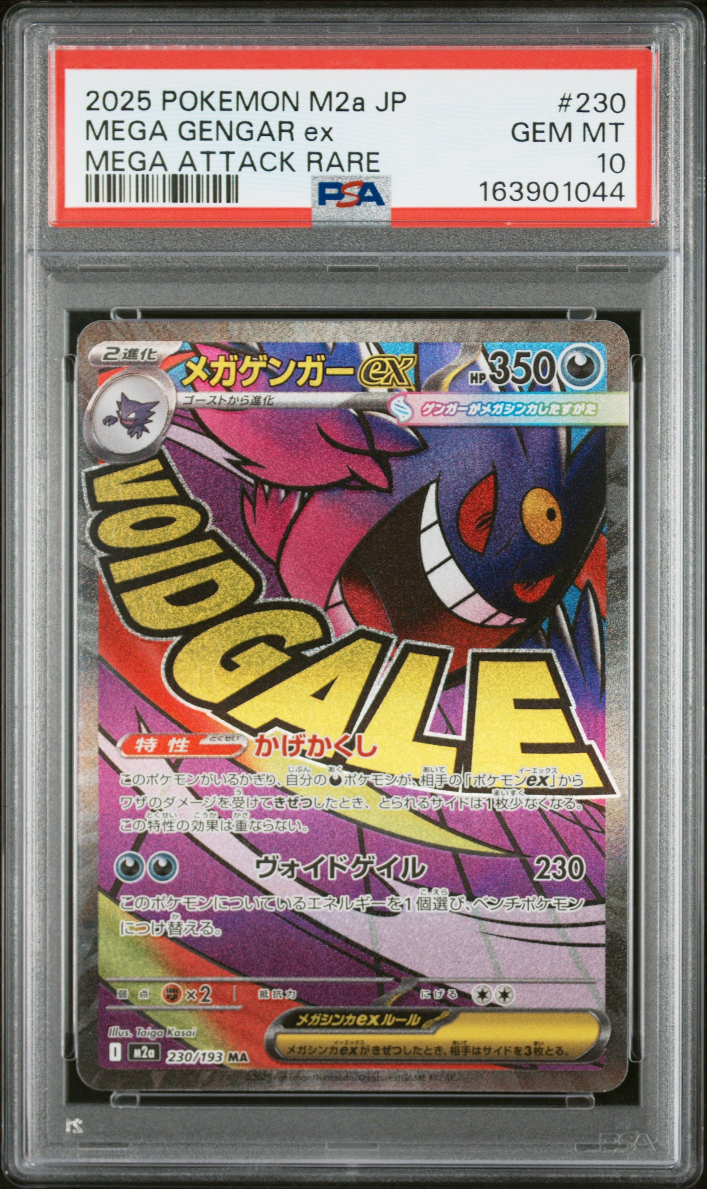 PSA 10 - Mega Gengar EX 230/193 MAR M2a Mega Dream ex x044 - Pokemon