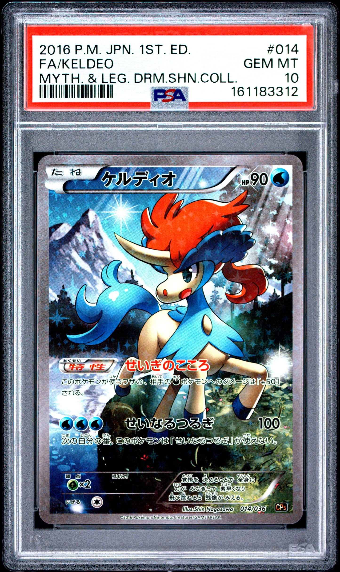 PSA 10 - Keldeo 014/036 XY CP5 Myth Legendary Dream Shine Coll.x312 - Pokemon