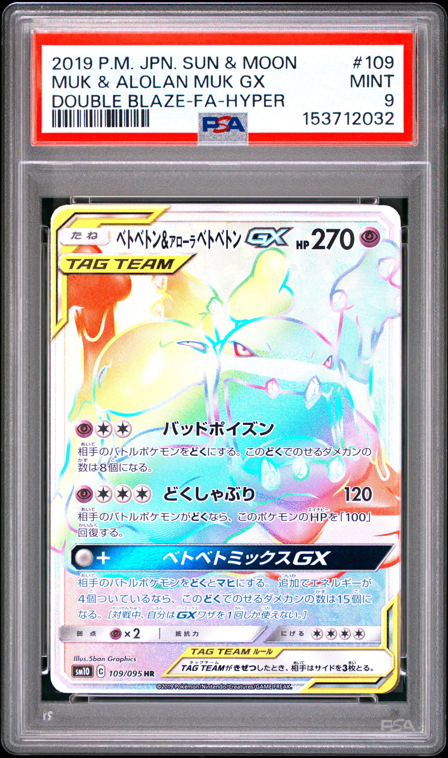PSA 9 - Muk & Alolan Muk GX SM10 109/095 Double Blaze x032 - Pokemon