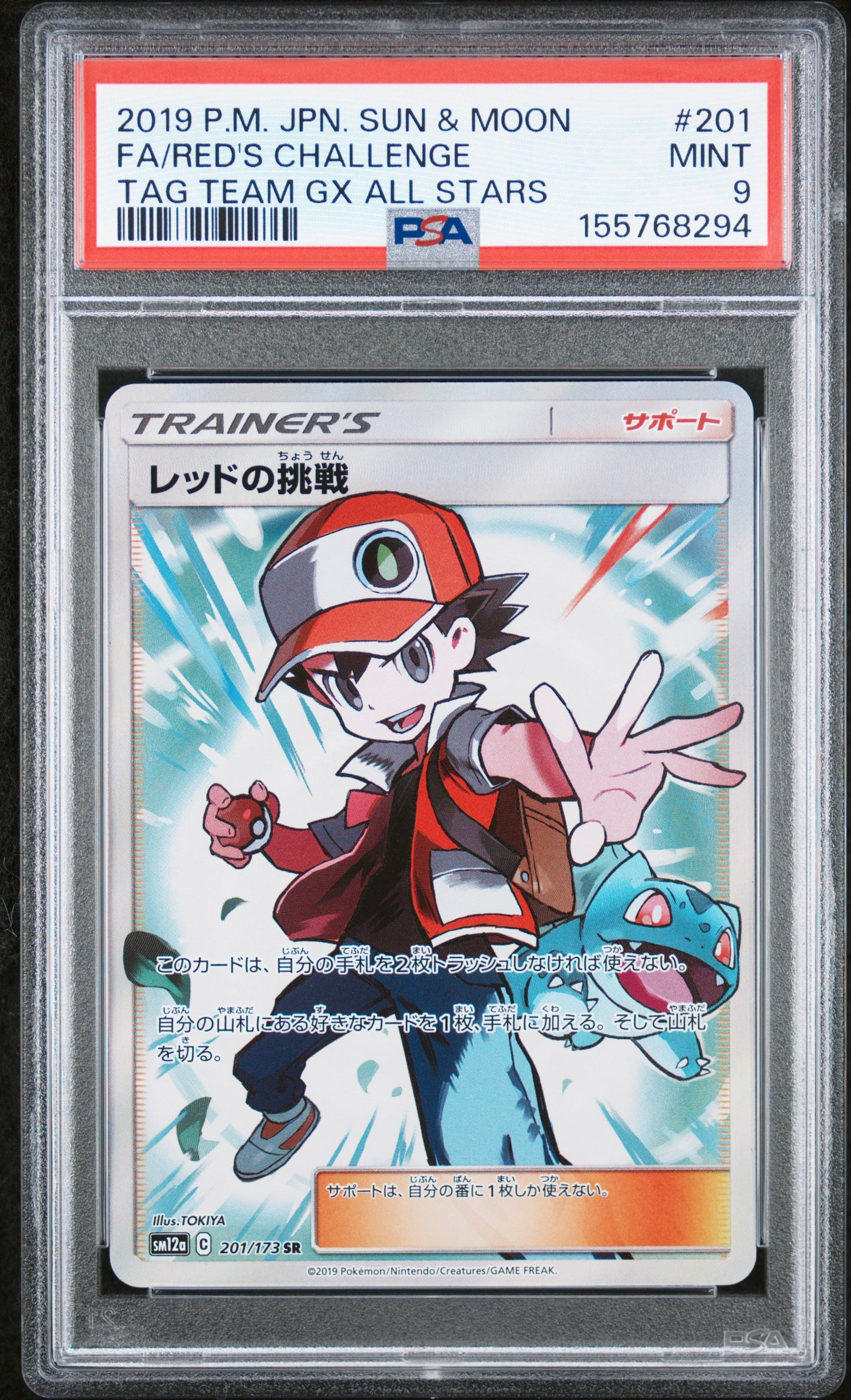 PSA 9 - Red's Challenge 201/173 SM12a Tag Team Gx: All Stars x294 - Pokemon