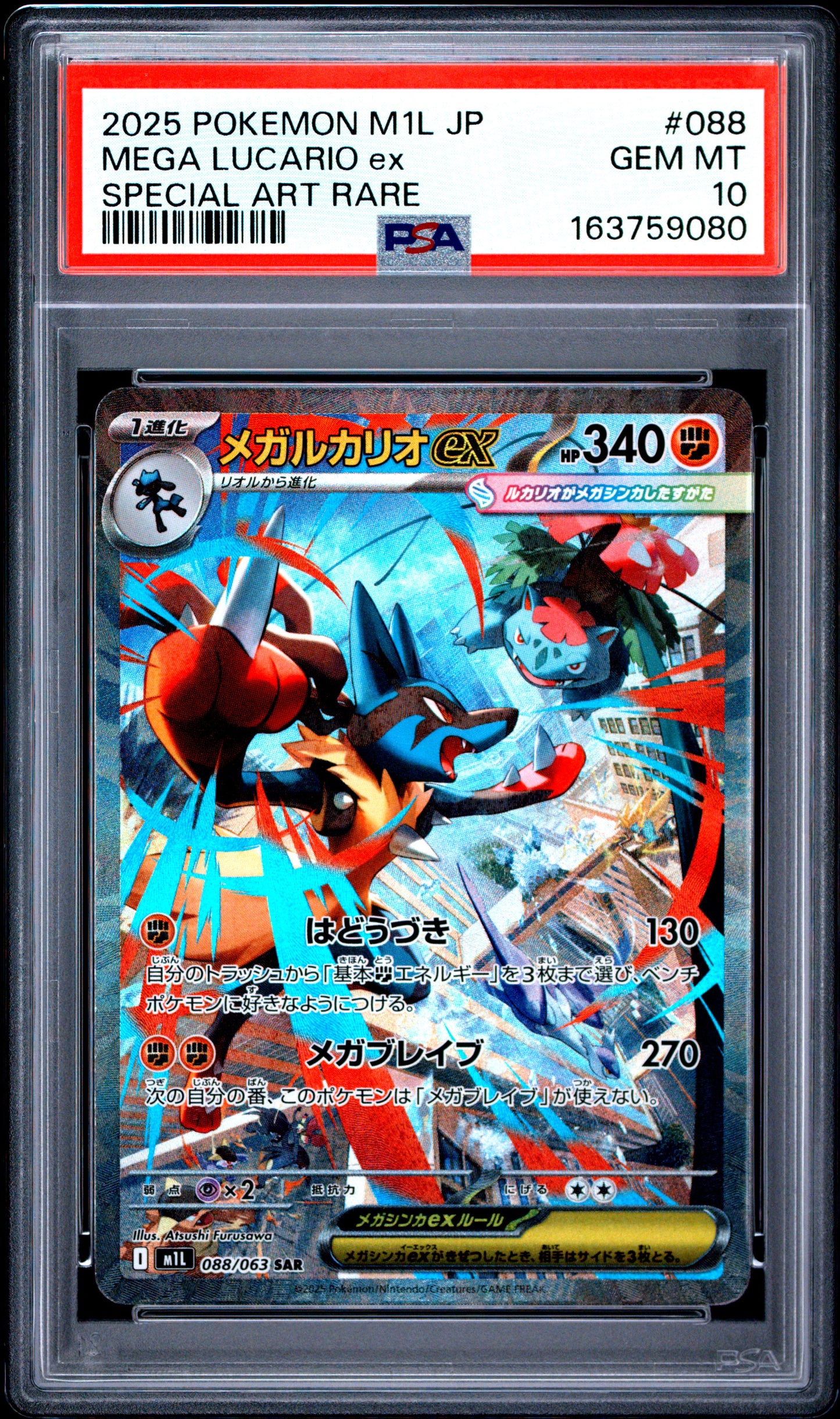 PSA 10 - Mega Lucario ex 088/063 SAR M1l Mega Brave x080 - Pokemon
