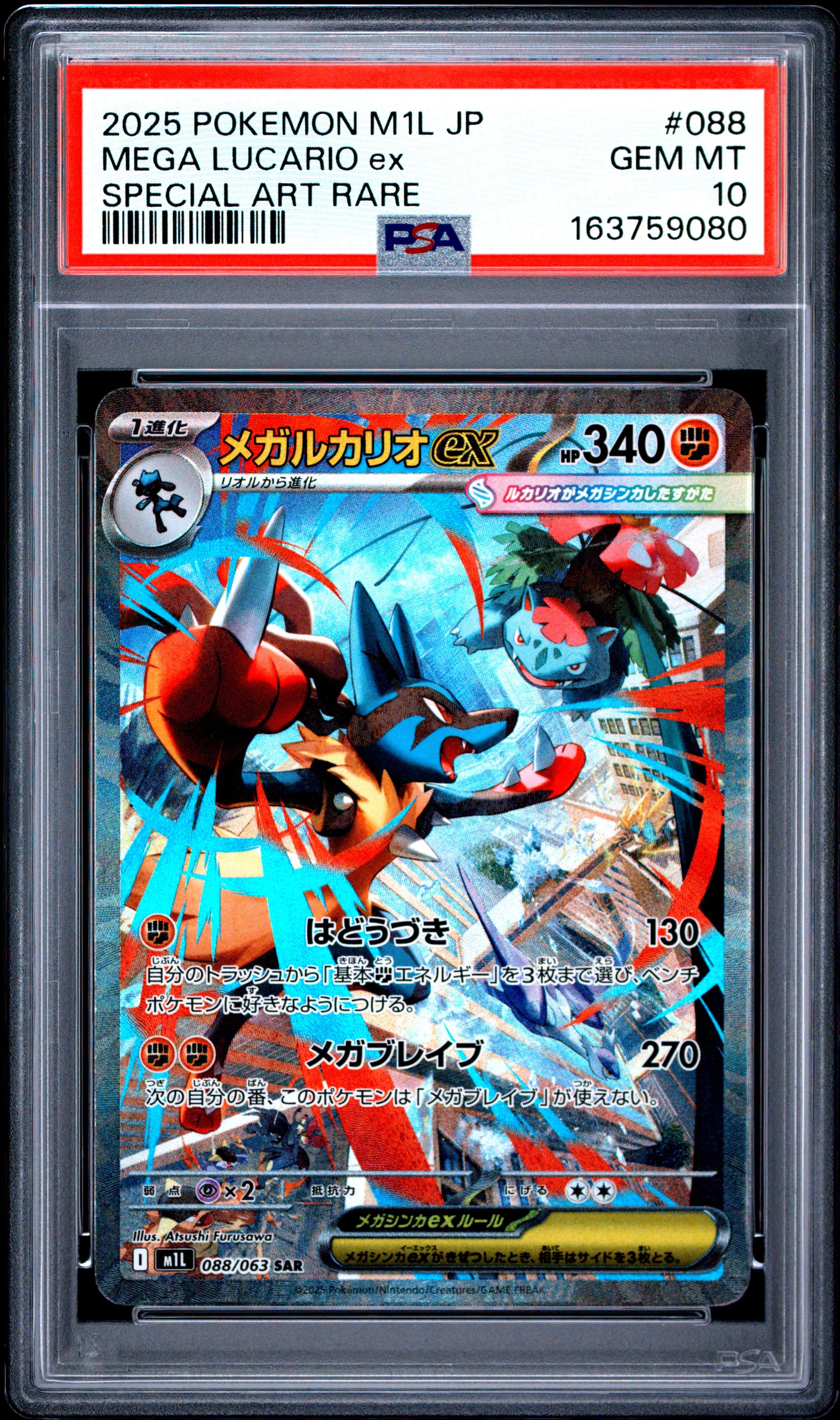 PSA 10 - Mega Lucario ex 088/063 SAR M1l Mega Brave x080 - Pokemon