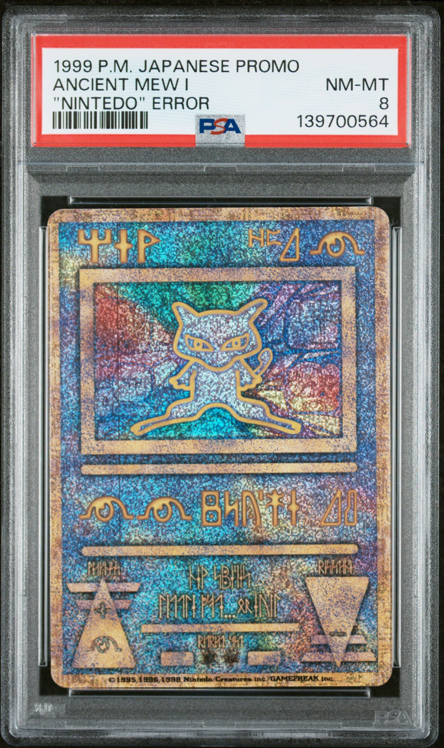 PSA 8 - Ancient Mew I "NINTEDO"ERROR 1999 Japanese Promo x564 - Pokemon