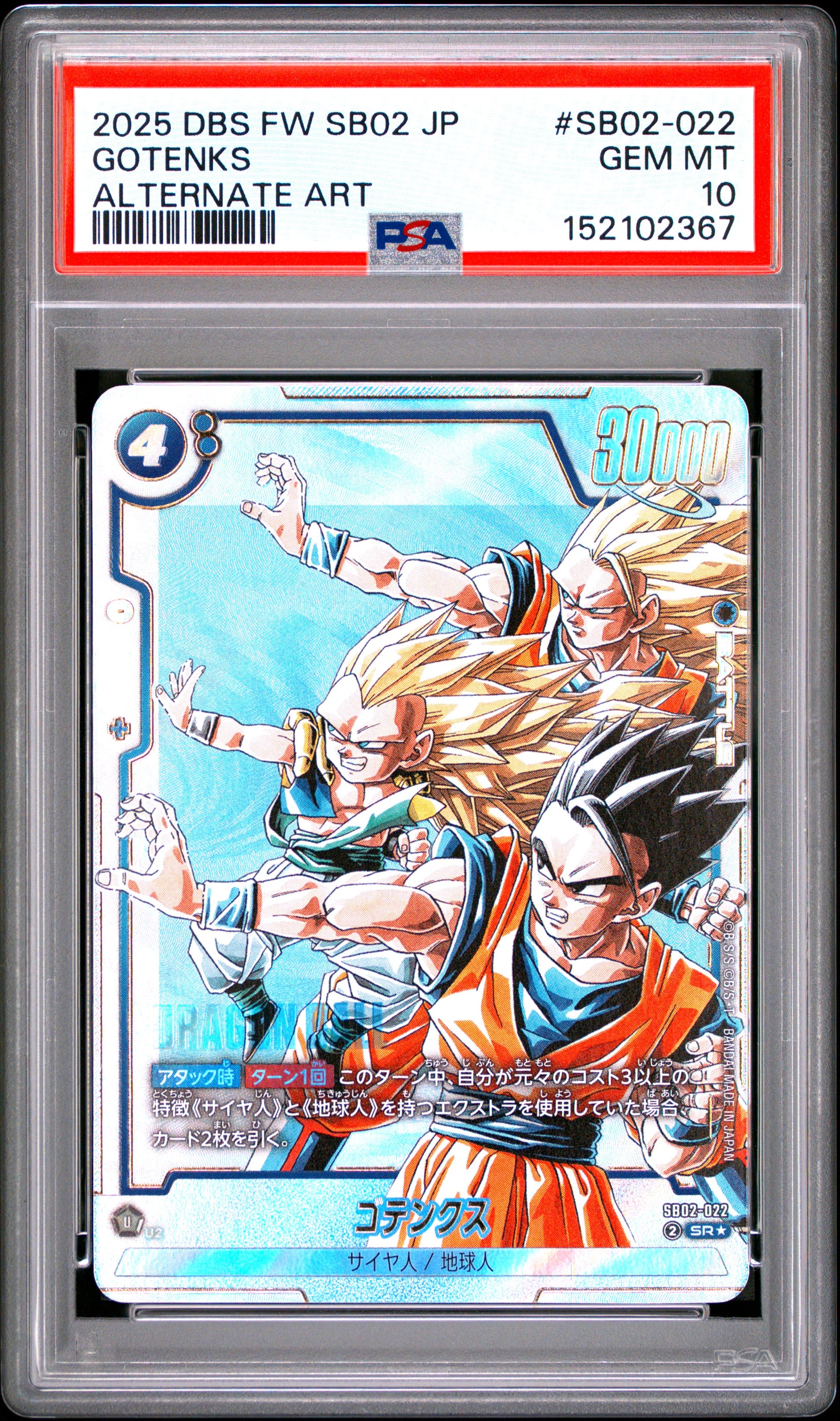 PSA 10 - Gotenks SB02-022 Alternate Art JPN Fusion World - DBS
