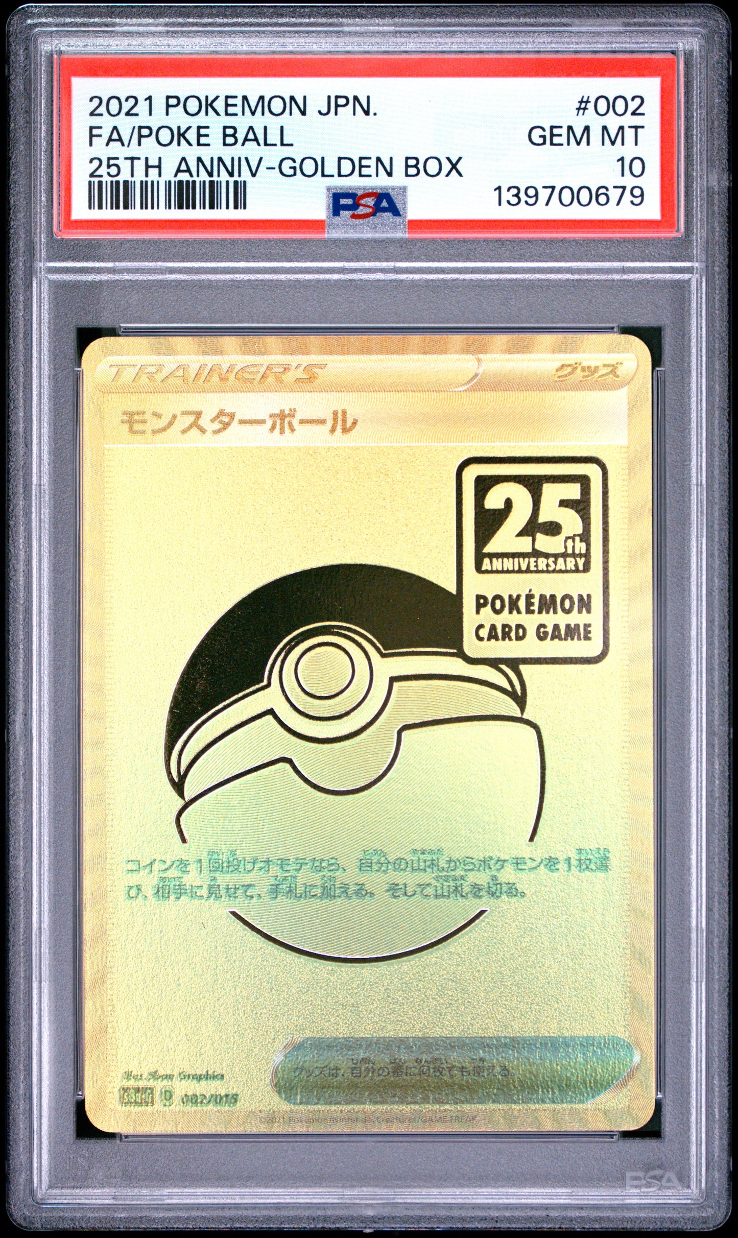 PSA 10 - PokeBall 002/015 s8a-G JPN 25th Anniversary Golden Box x679 - Pokemon