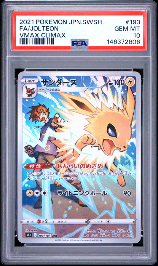 PSA 10 - Jolteon 193/184 CHR s8b VMAX Climax x806 - Pokemon