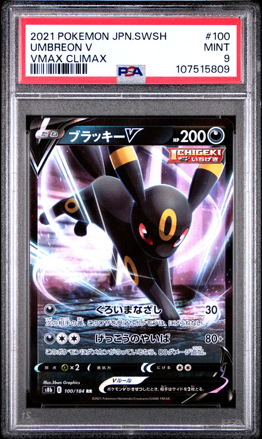 PSA 9 - Umbreon V 100/184 s8b VMAX Climax - Pokemon