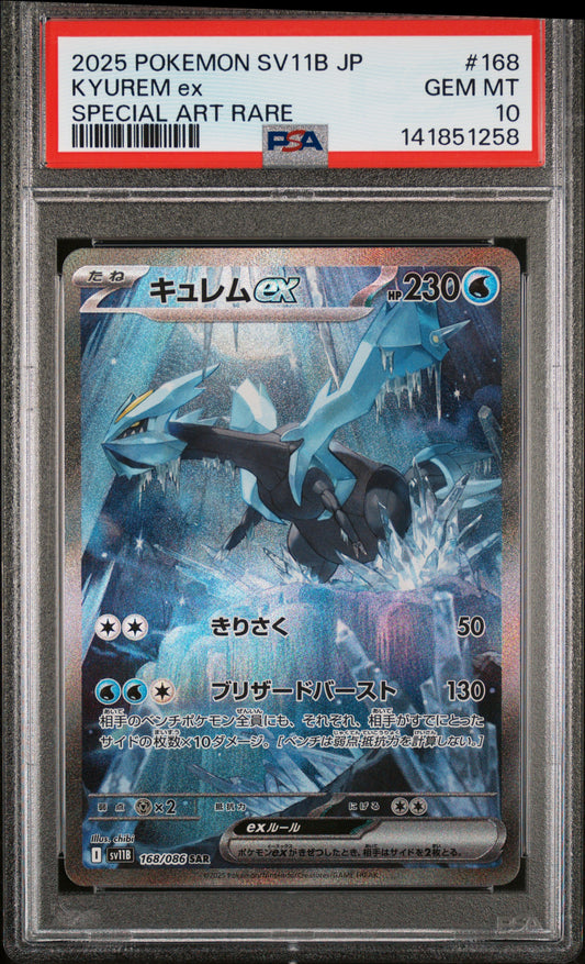 PSA 10 - Kyurem ex 168/086 SAR SV11B Black Bolt x258 - Pokemon
