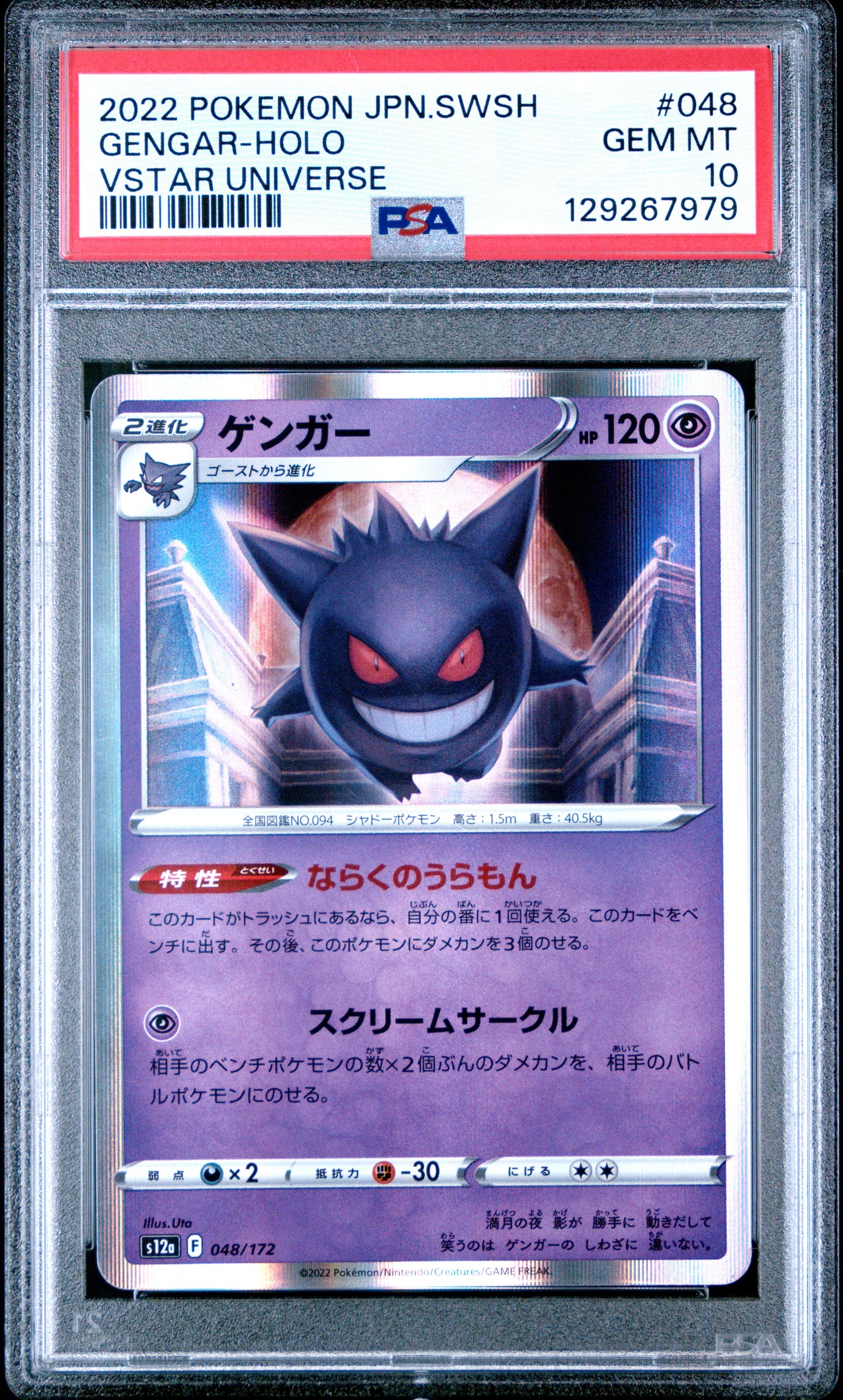 PSA 10 - Gengar Holo 048/172 s12a VSTAR Universe - Pokemon