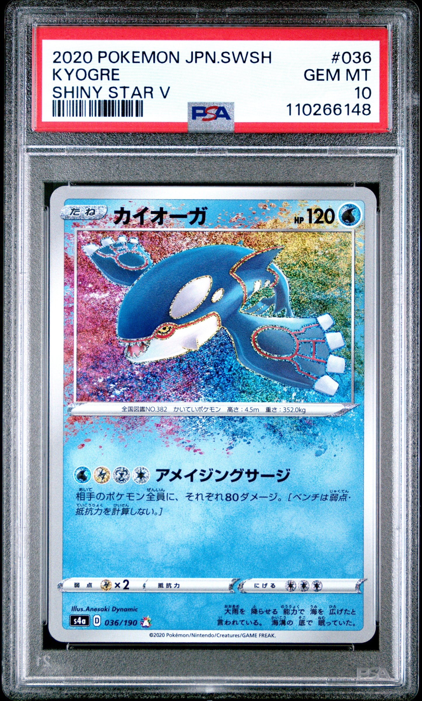 PSA 10 - Kyogre Amazing Rare 036/190 s4a Shiny Star V - Pokemon