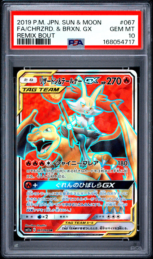 PSA 10 - Charizard & Braixen GX 067/064 SM11a Remix Bout x717 - Pokemon