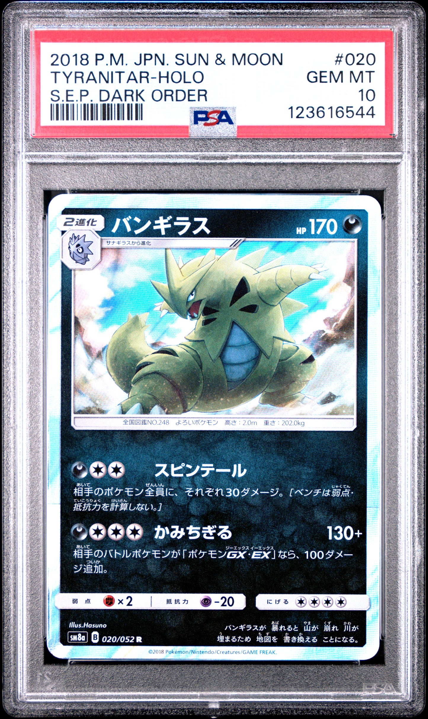 PSA 10 - Tyranitar Holo 020/052 SM8a S.E.P Dark Order - Pokemon