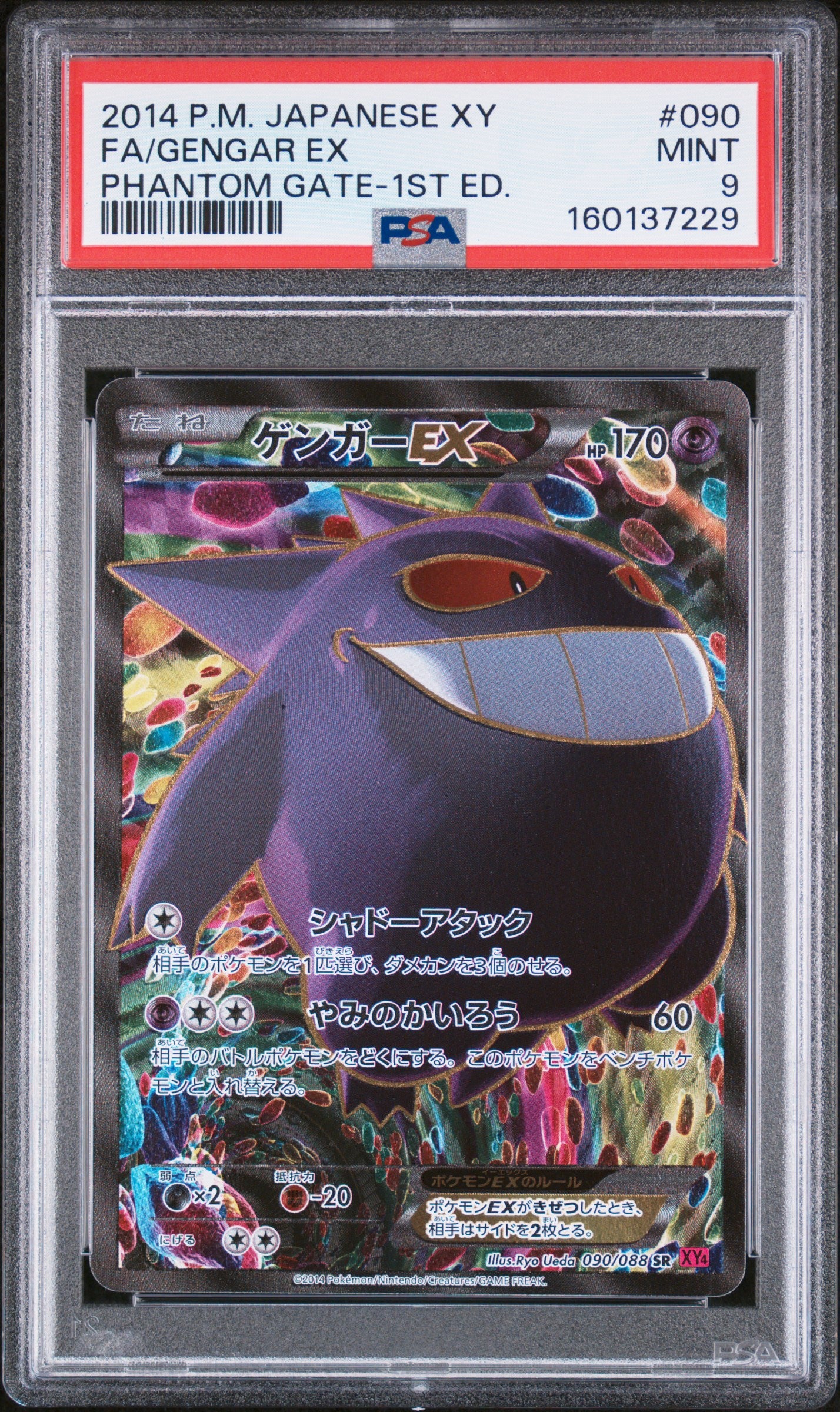 PSA 9 - Gengar EX 090/088 XY4 Phantom Gate 1st Edition x229 - Pokemon