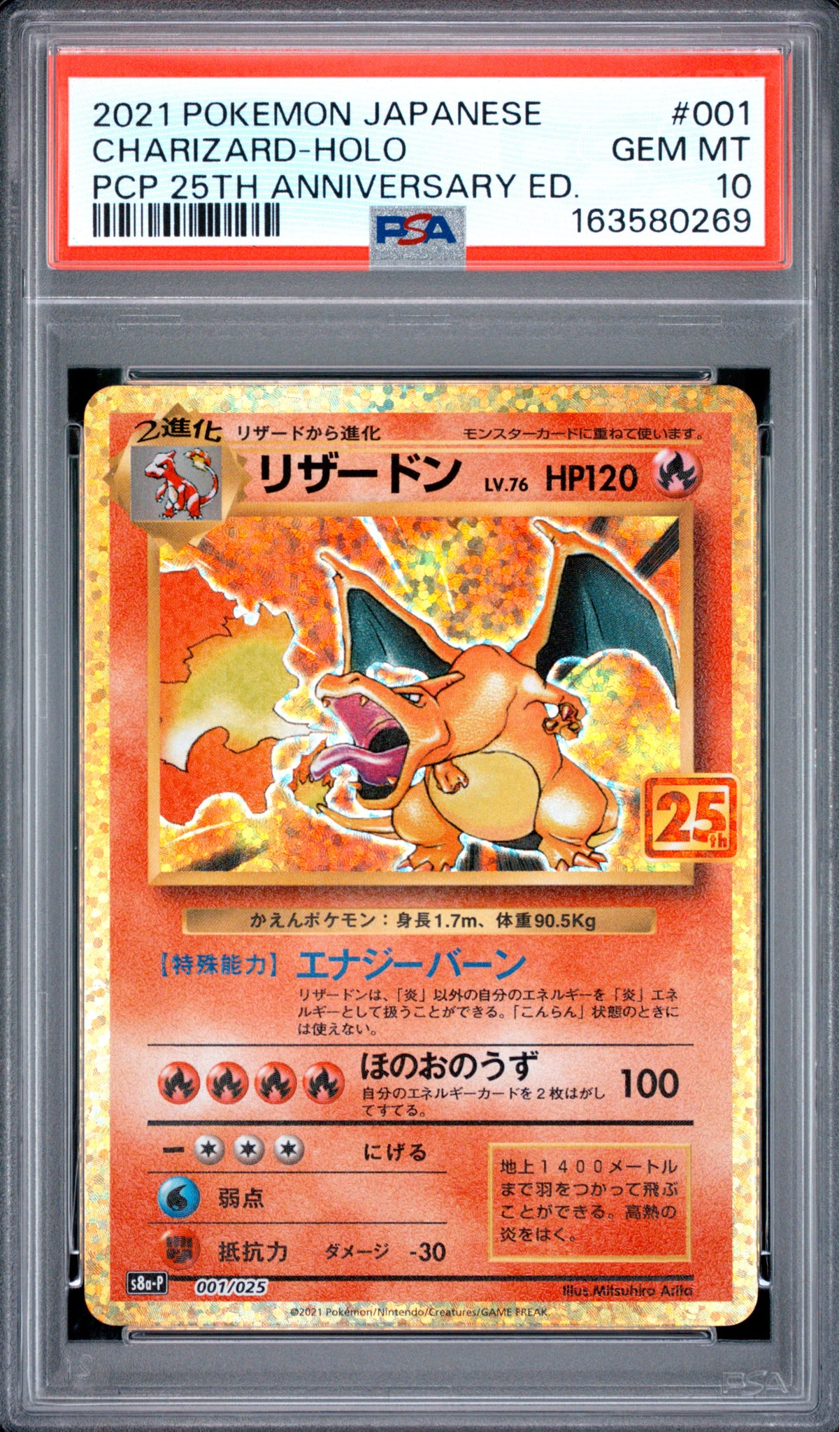 PSA 10 - Charizard Holo 001/025 s8a-P 25th Anniversary x269 - Pokemon