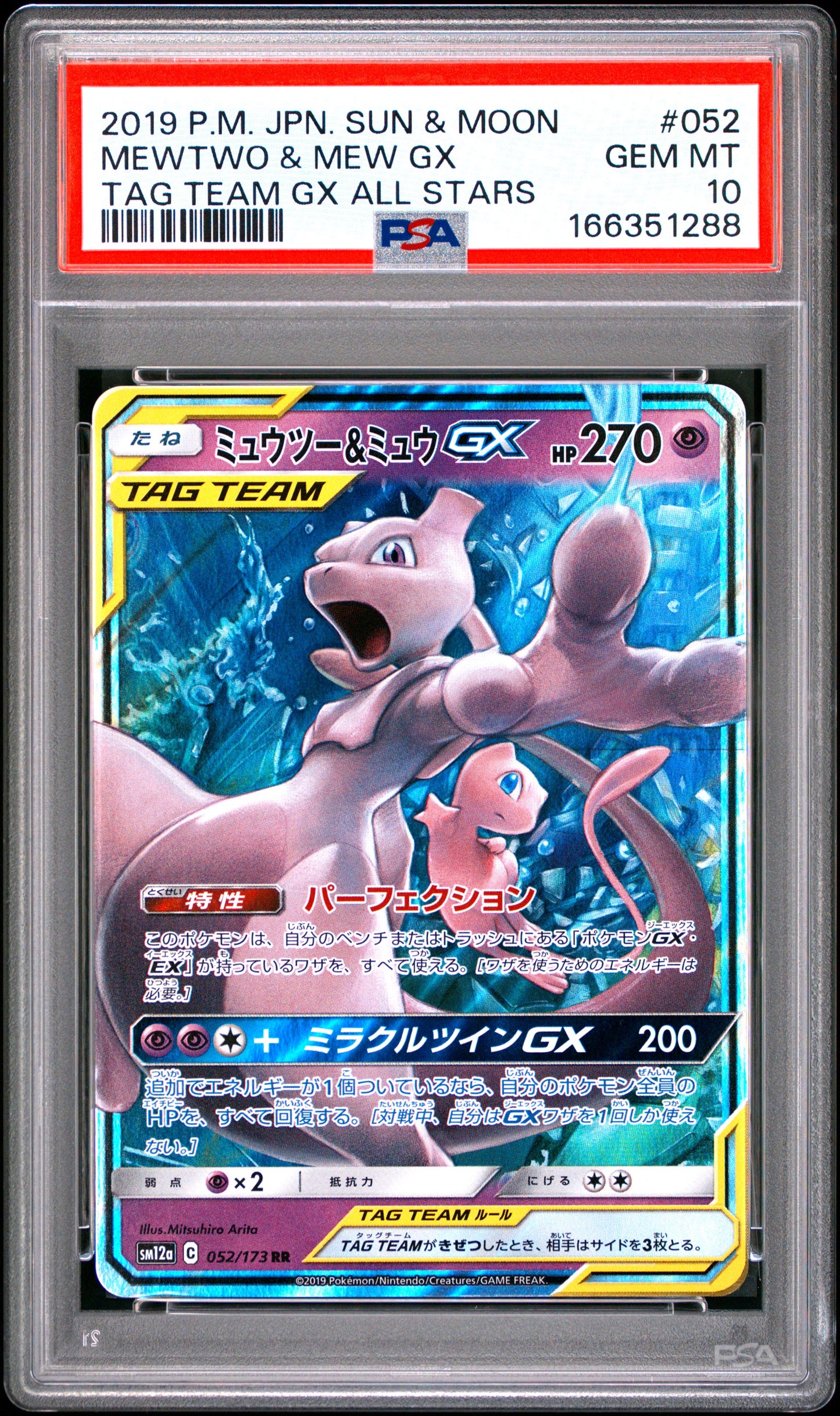 PSA 10 - Mewtwo Mew GX 052/173 SM12a Tag Team GX: All Stars x288 - Pokemon