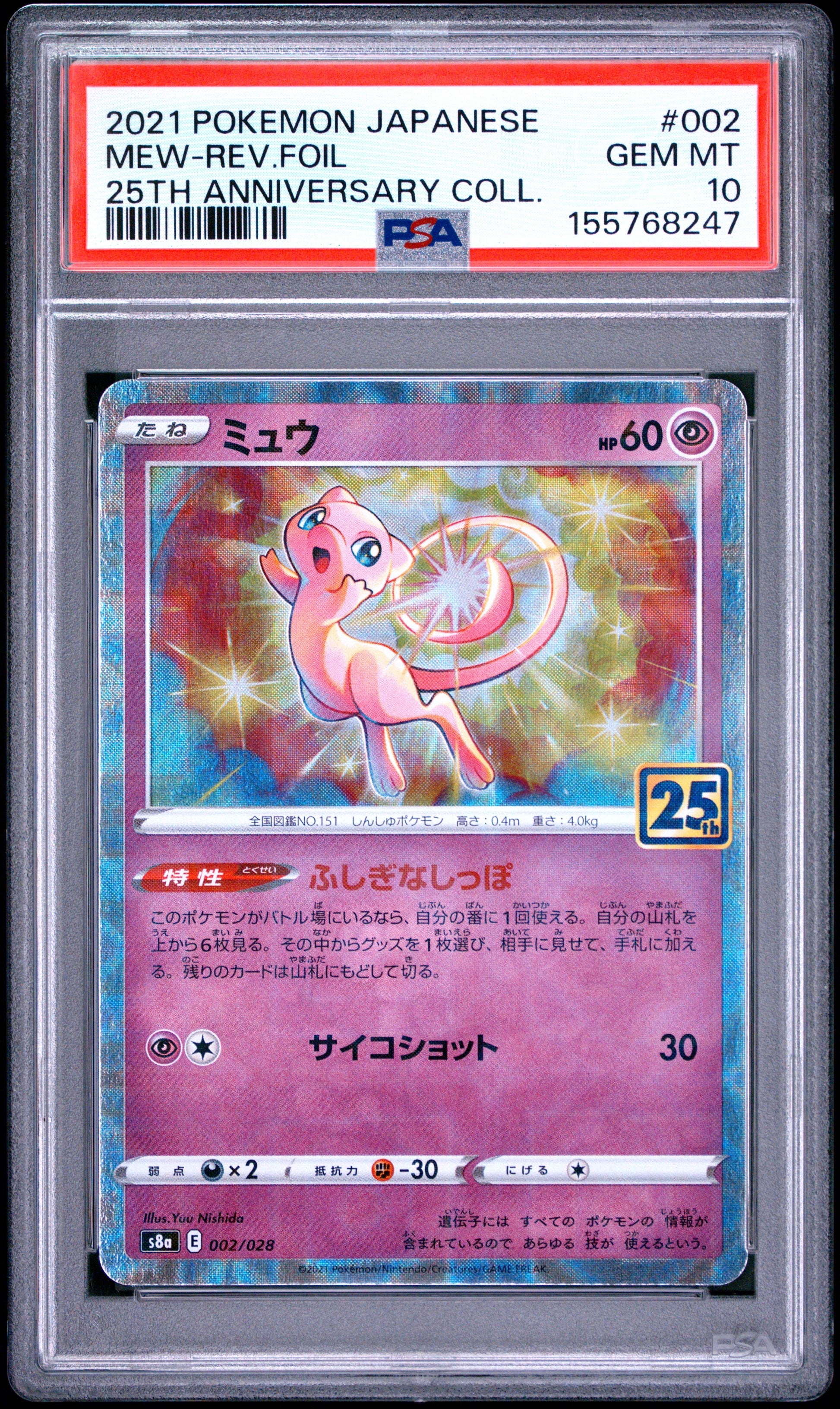 PSA 10 - Mew Reverse 002/025 s8a Japanese 25th Anniversary Coll. x247 - Pokemon
