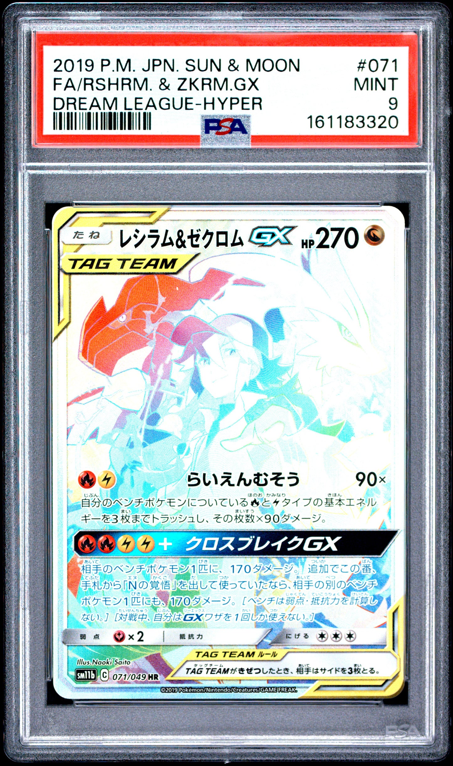 PSA 9 - Reshiram & Zekrom GX 071/049 SM11b Dream League x320 - Pokemon