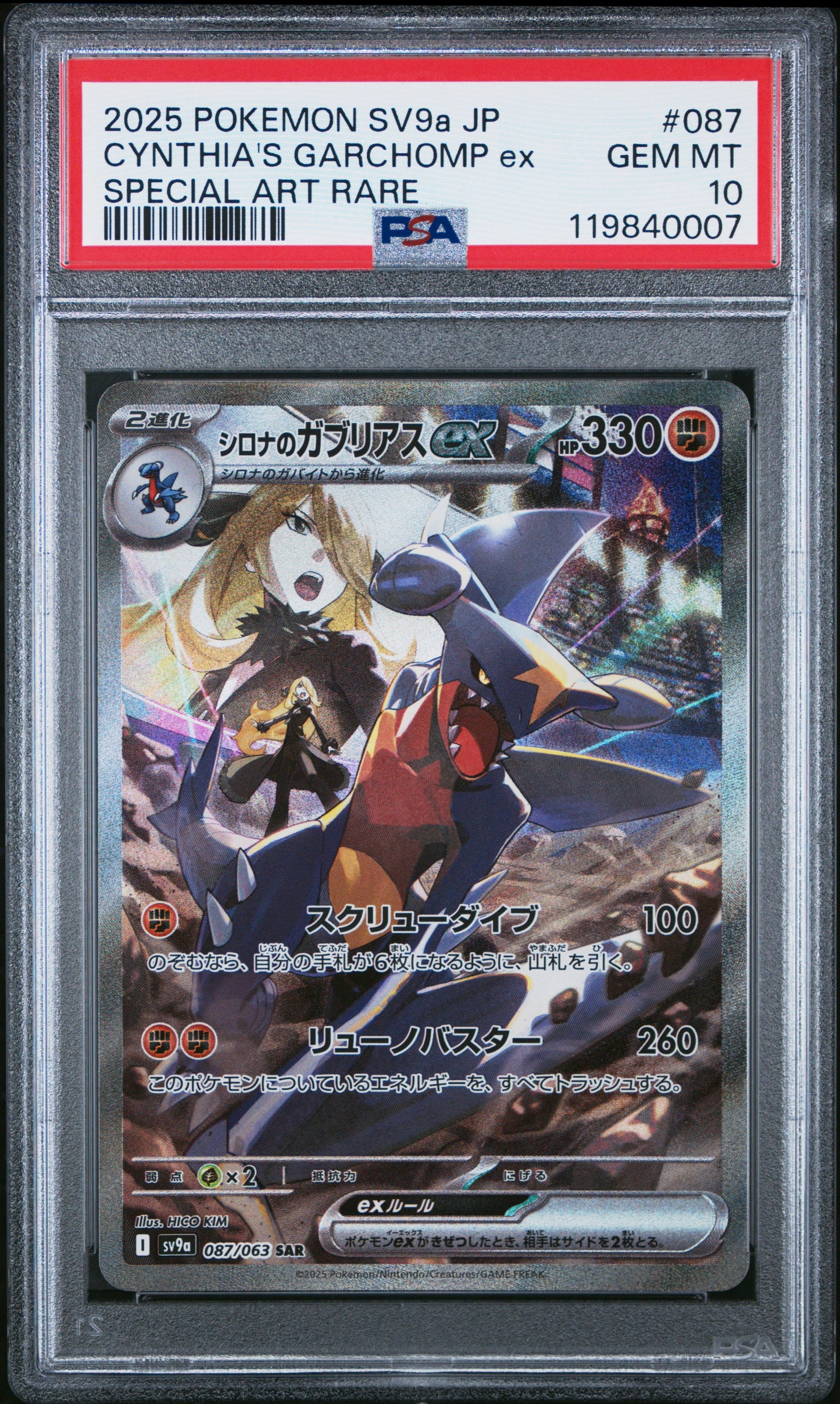 PSA 10 - Ethan's Ho-oh & Cynthia's Garchomp [SEQ] SV9a Battle Partners - Pokemon
