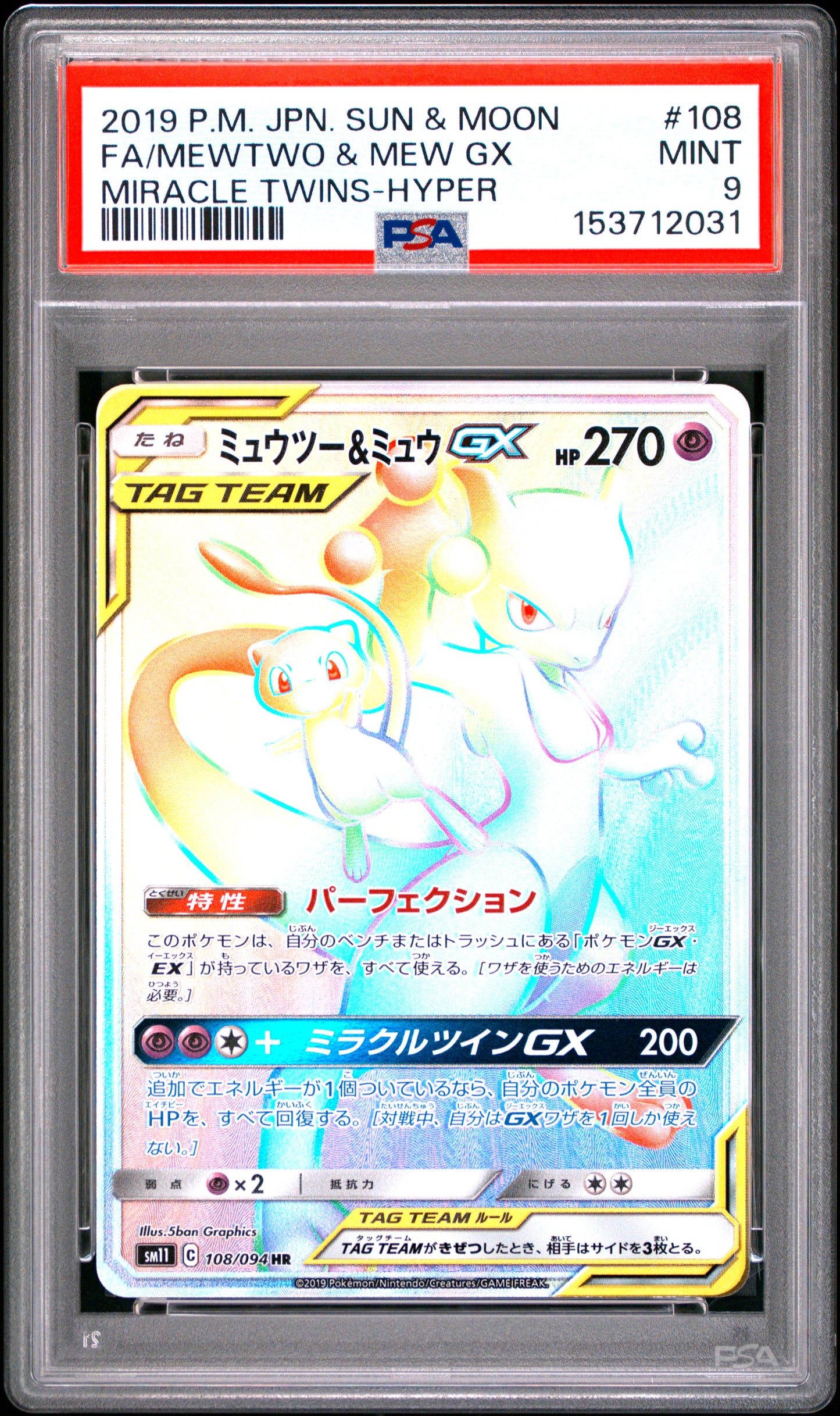 PSA 9 - Mewtwo & Mew GX 108/094 SM11 Miracle Twins - Pokemon