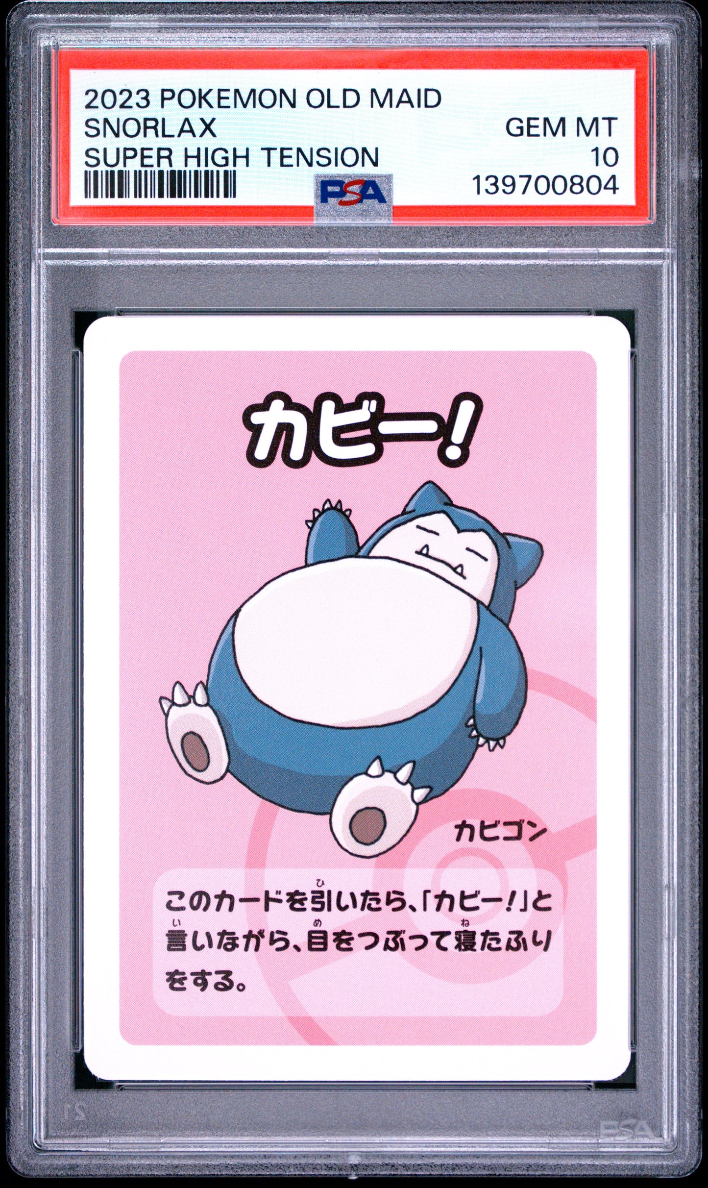 PSA 10 - Snorlax 2023 Old Maid Super Tension x804 - Pokemon