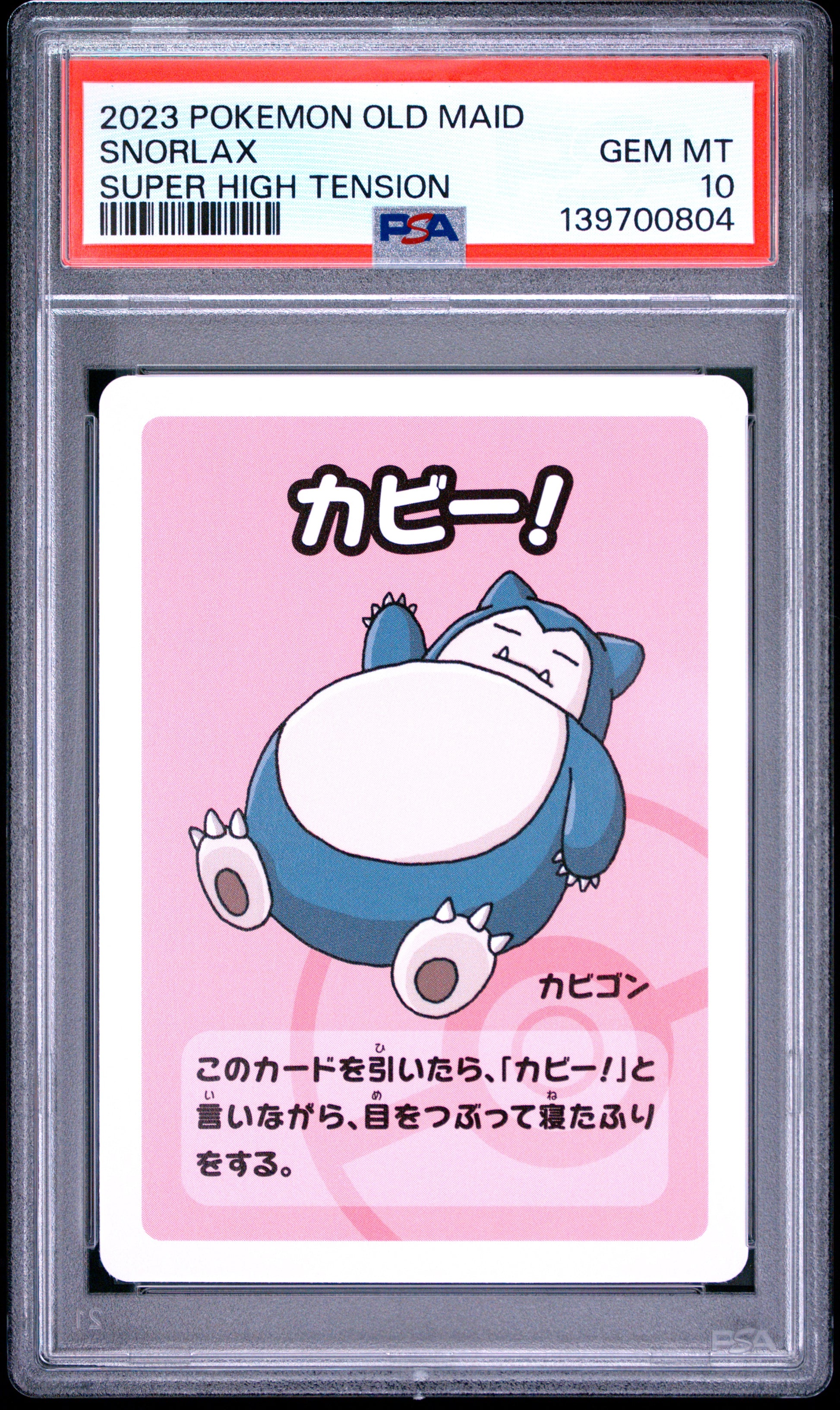 PSA 10 - Snorlax 2023 Old Maid Super Tension x804 - Pokemon
