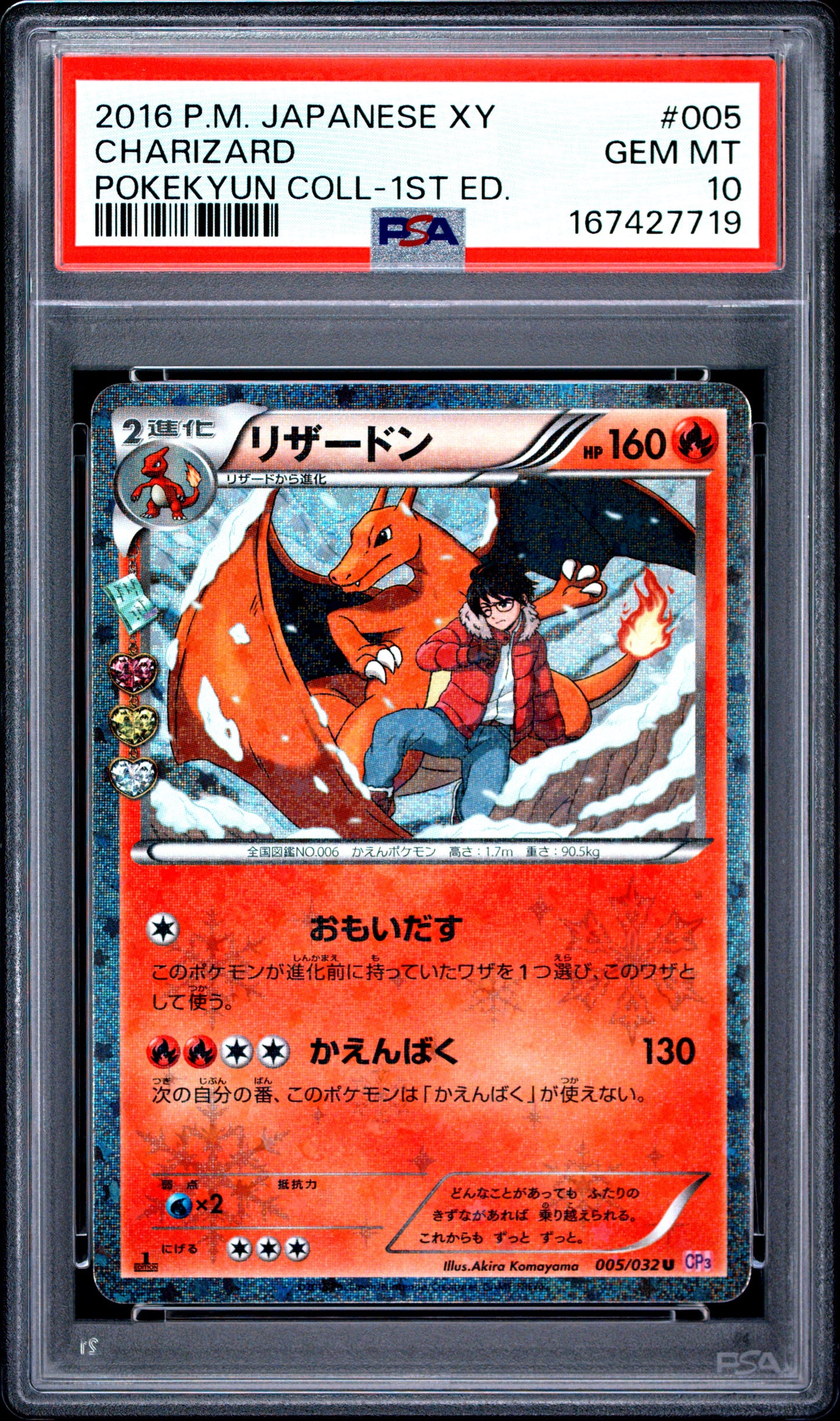 PSA 10 - Charizard 005/032 XY CP6 Pokekyun Collection 1st Ed x719 - Pokemon