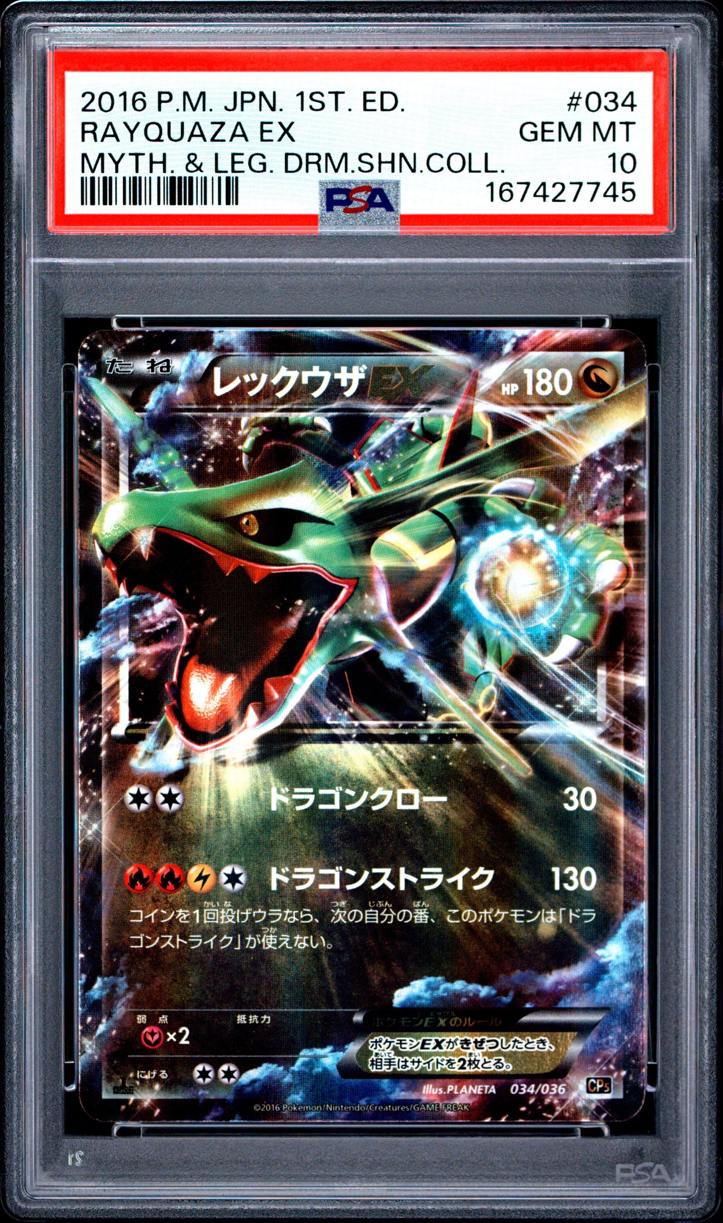 PSA 10 - Rayquaza EX 034/036 XY CP5 Dream Shine Coll. 1st Ed x745 - Pokemon