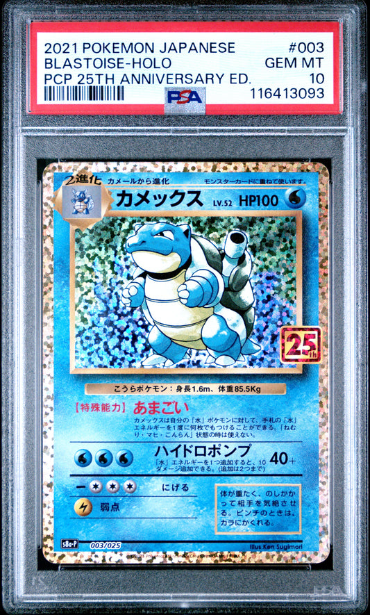PSA 10 - Blastoise 003/025 s8a-P 25th Anniversary Edition - Pokemon