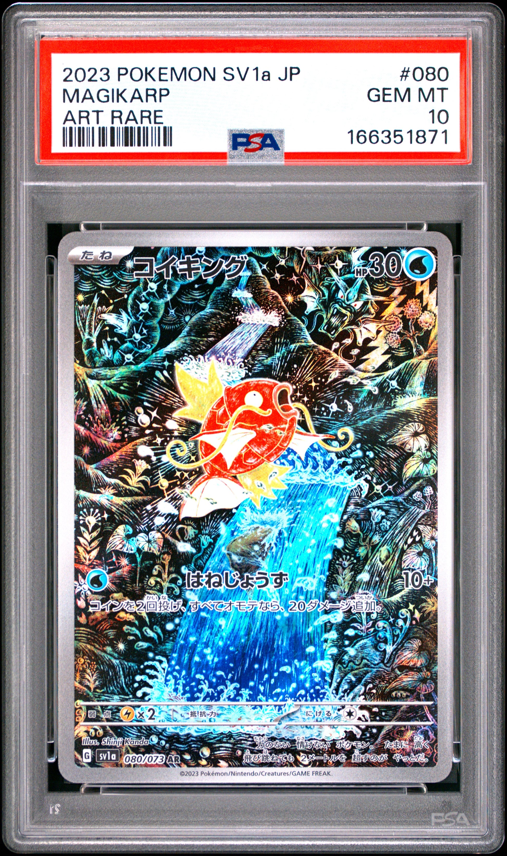 PSA 10 - Magikarp 080/073 AR SV1a Triplet Beat x871 - Pokemon