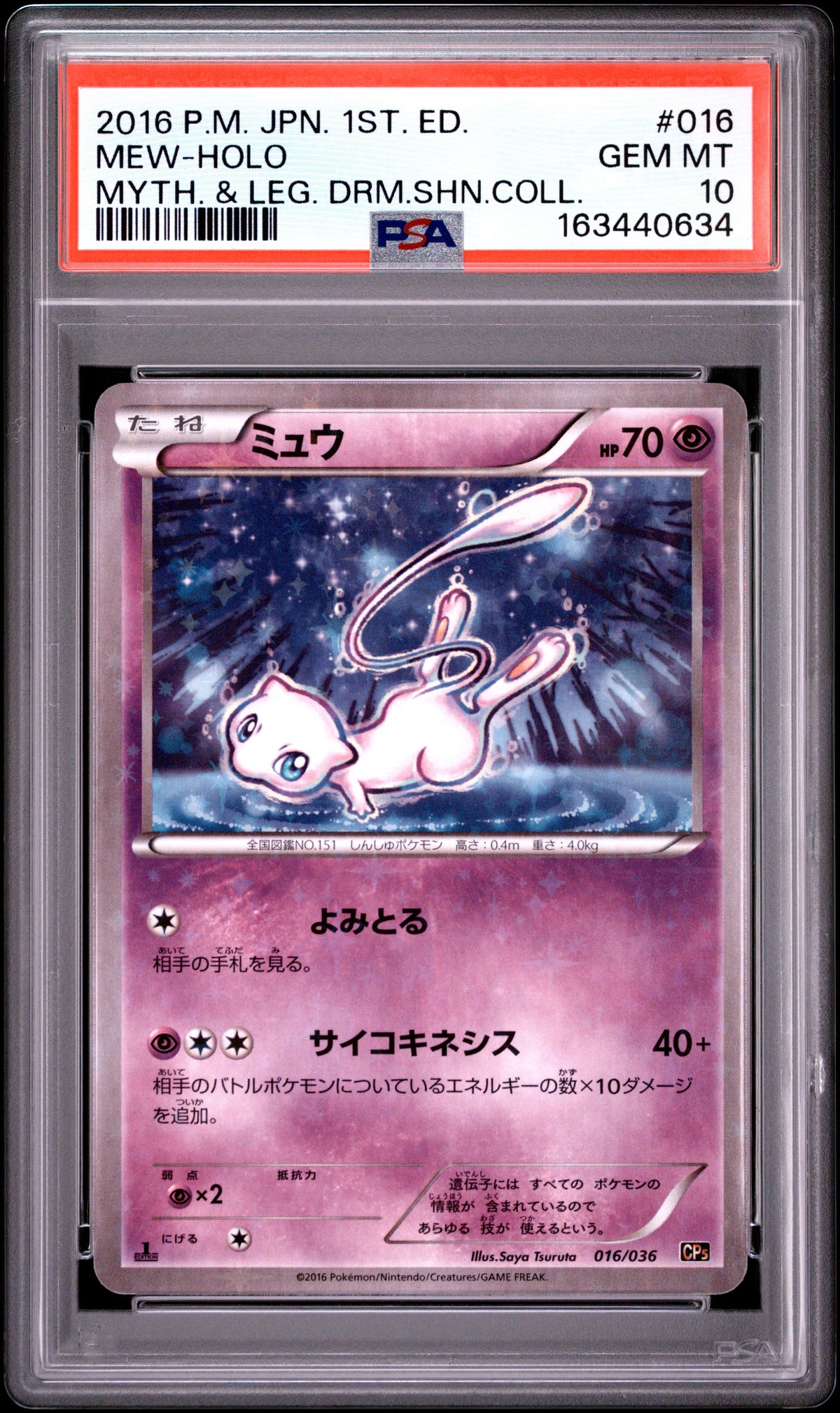 PSA 10 - Mew Holo 016/036 XY CP5 Mythical Legendary Dream Shine [JEC] - Pokemon