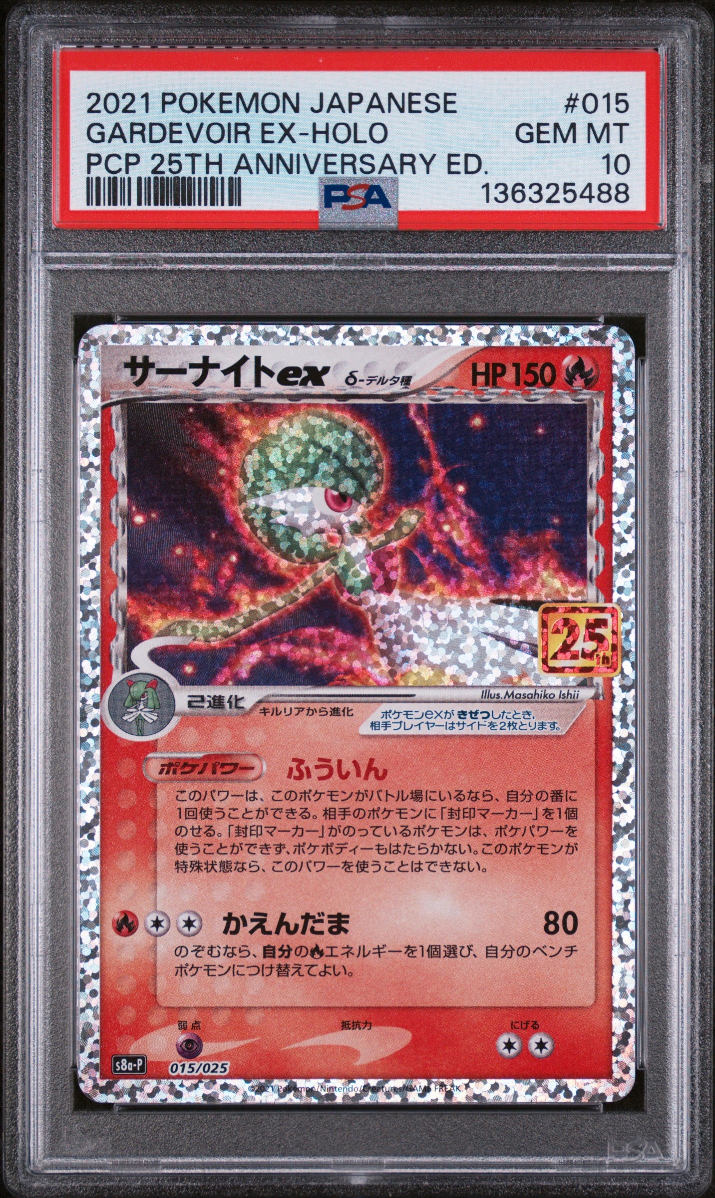PSA 10 - Gardevoir ex 015/025 s8a-P 25th Anniversary Edition - Pokemon