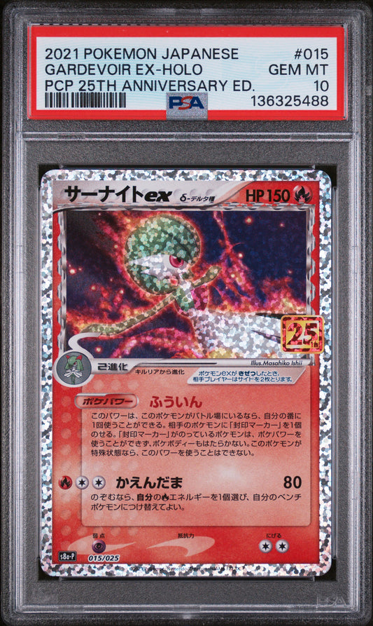 PSA 10 - Gardevoir ex 015/025 s8a-P 25th Anniversary Edition - Pokemon