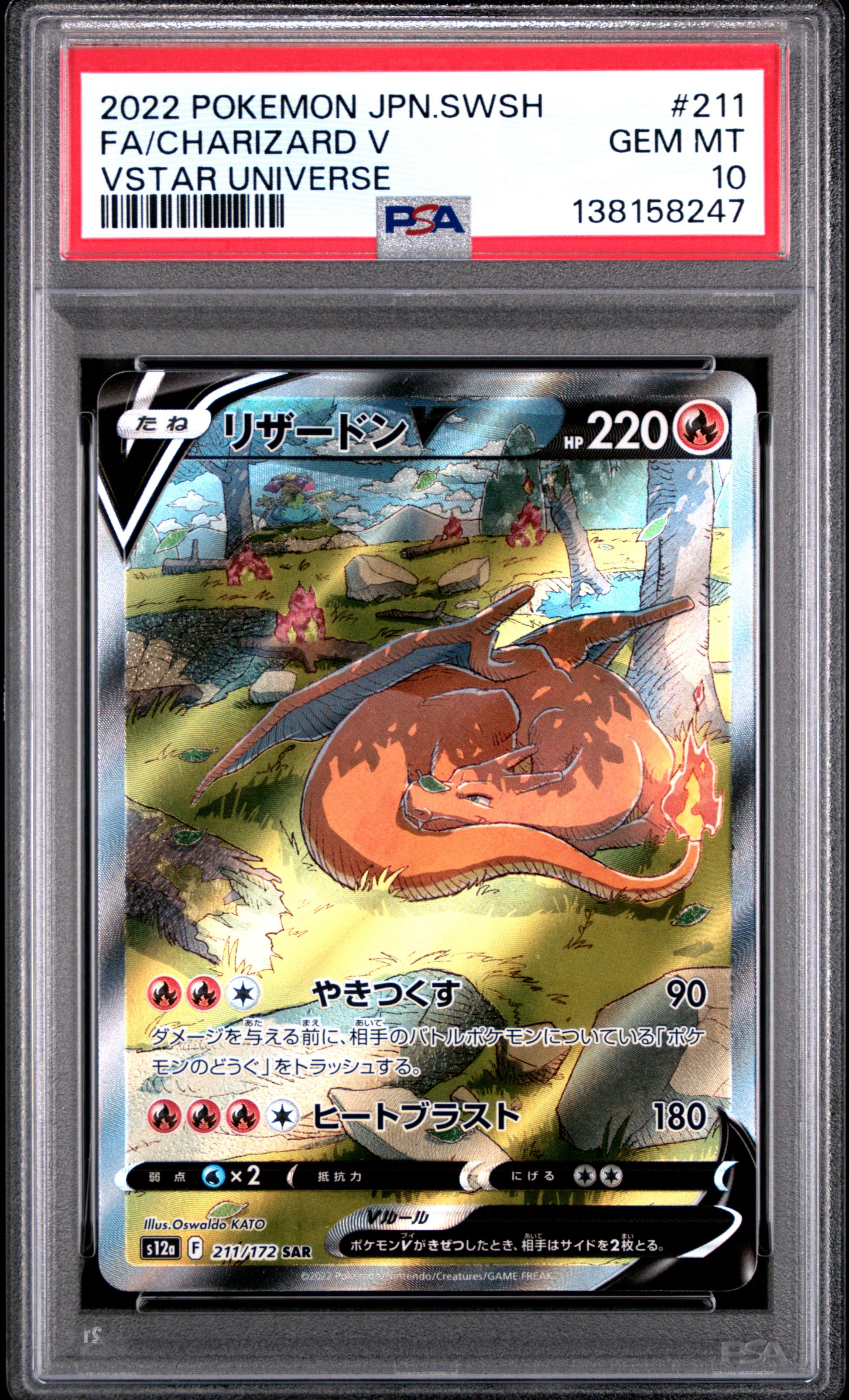 PSA 10 - Charizard V 211/172 SAR s12a VSTAR Universe - Pokemon