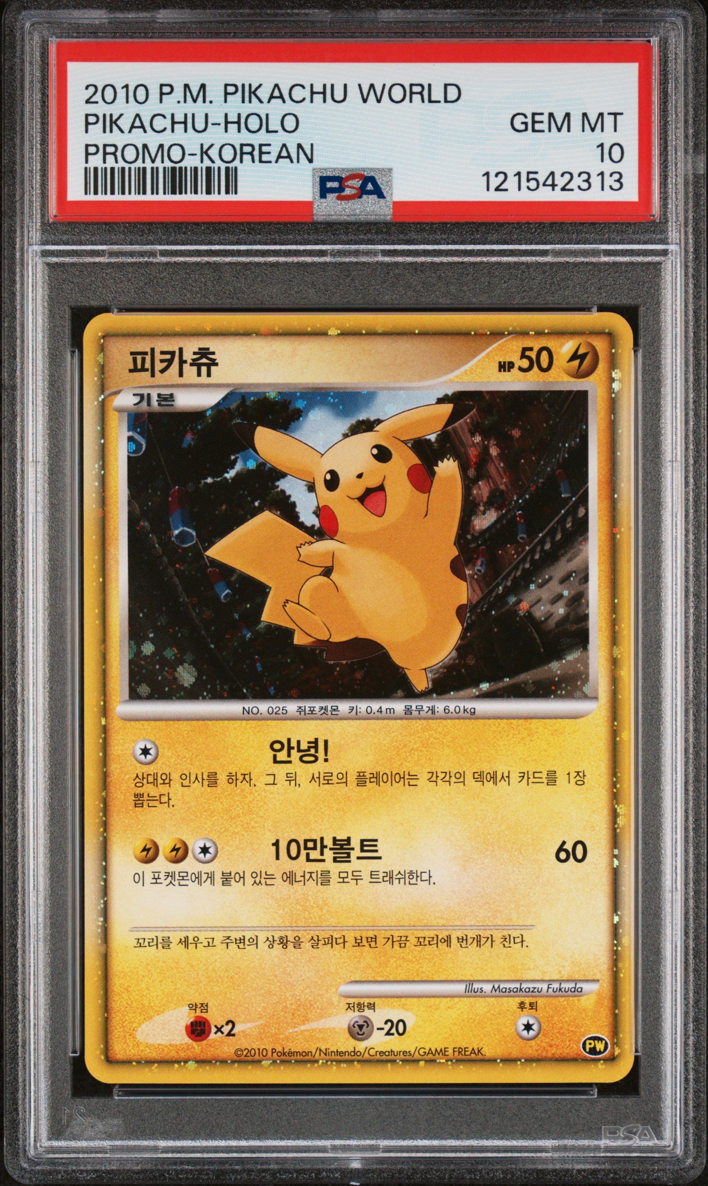 PSA 10 - Pikachu Holo 2010 World Collection Promo Korean - Pokemon