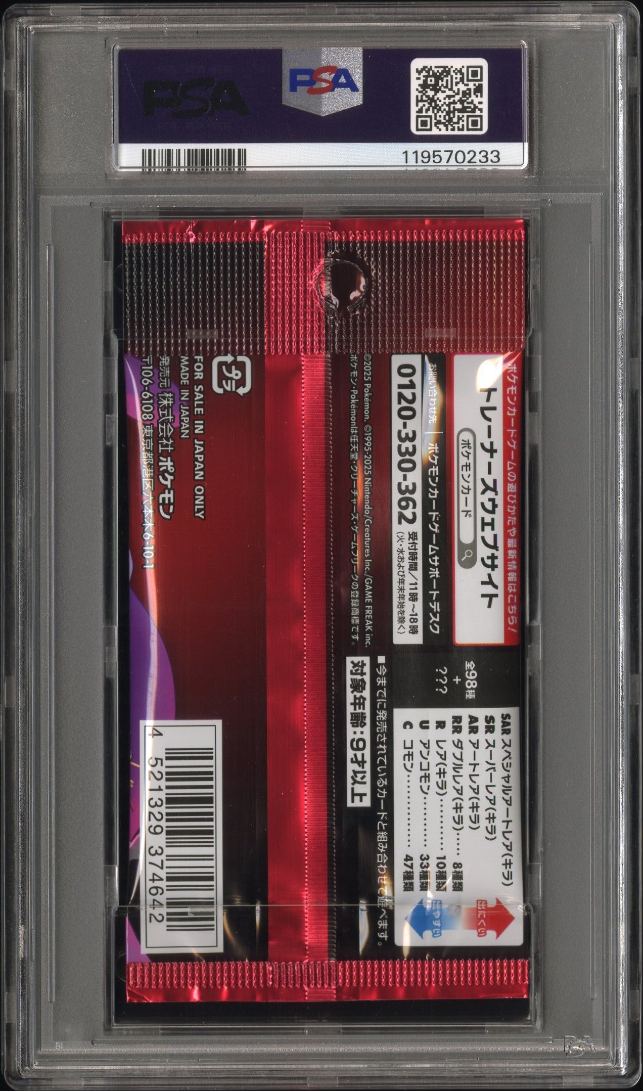 PSA 10 - Glory of Team Rocket SV10 Japanese Foil Pack - Pokemon