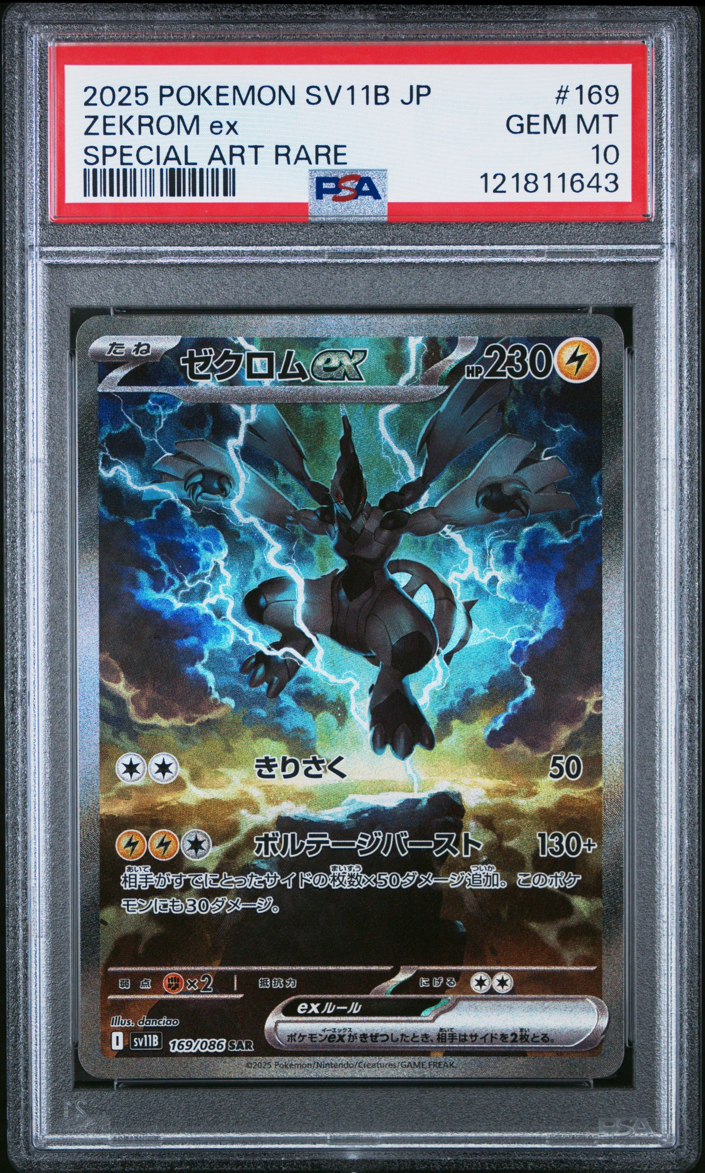 PSA 10 - Reshiram Hydreigon Kyurem Zekrom ex SAR SET SV11B/W - Pokemon