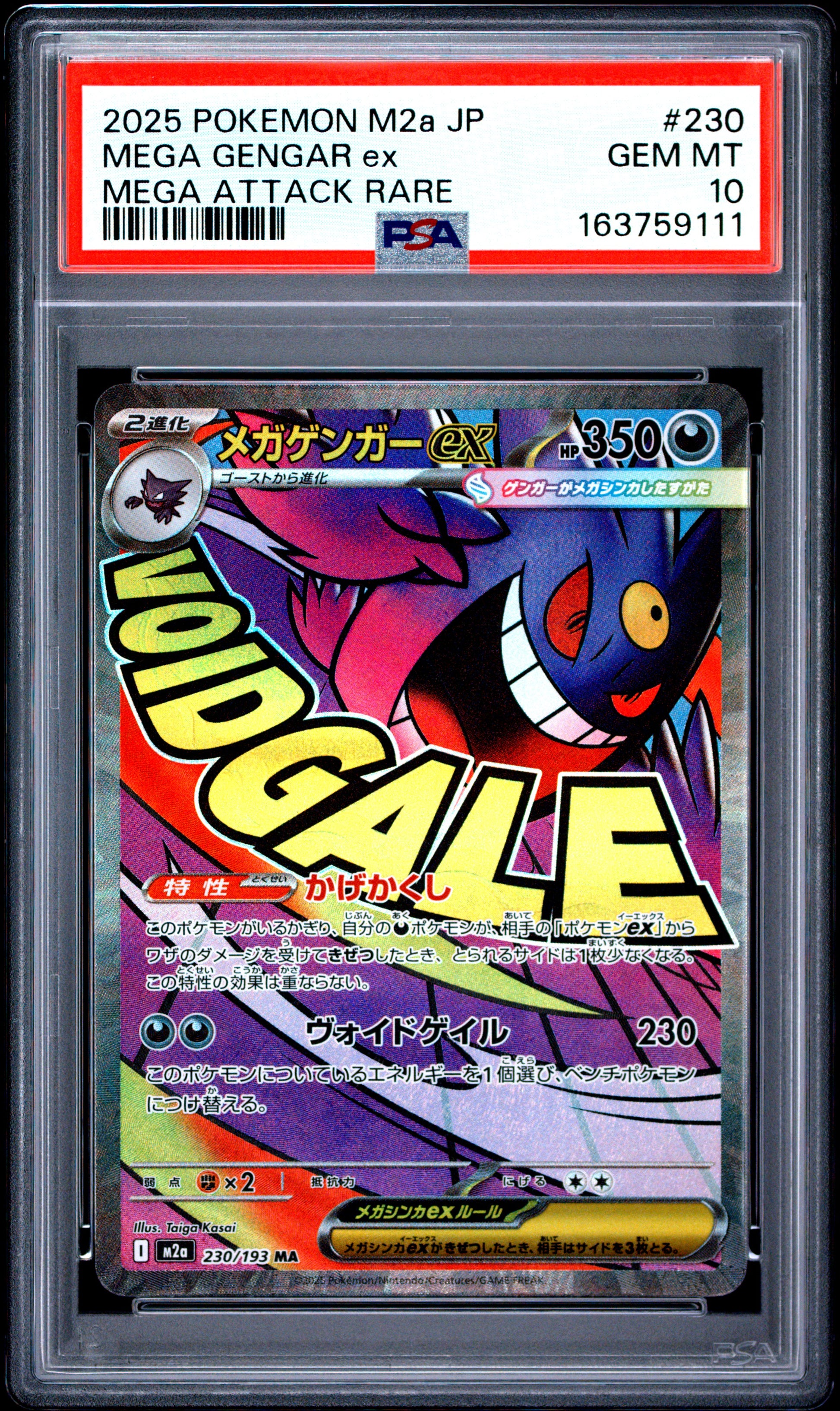 PSA 10 - Mega Gengar ex 230/193 MAR M2a Mega Dream ex x111 - Pokemon