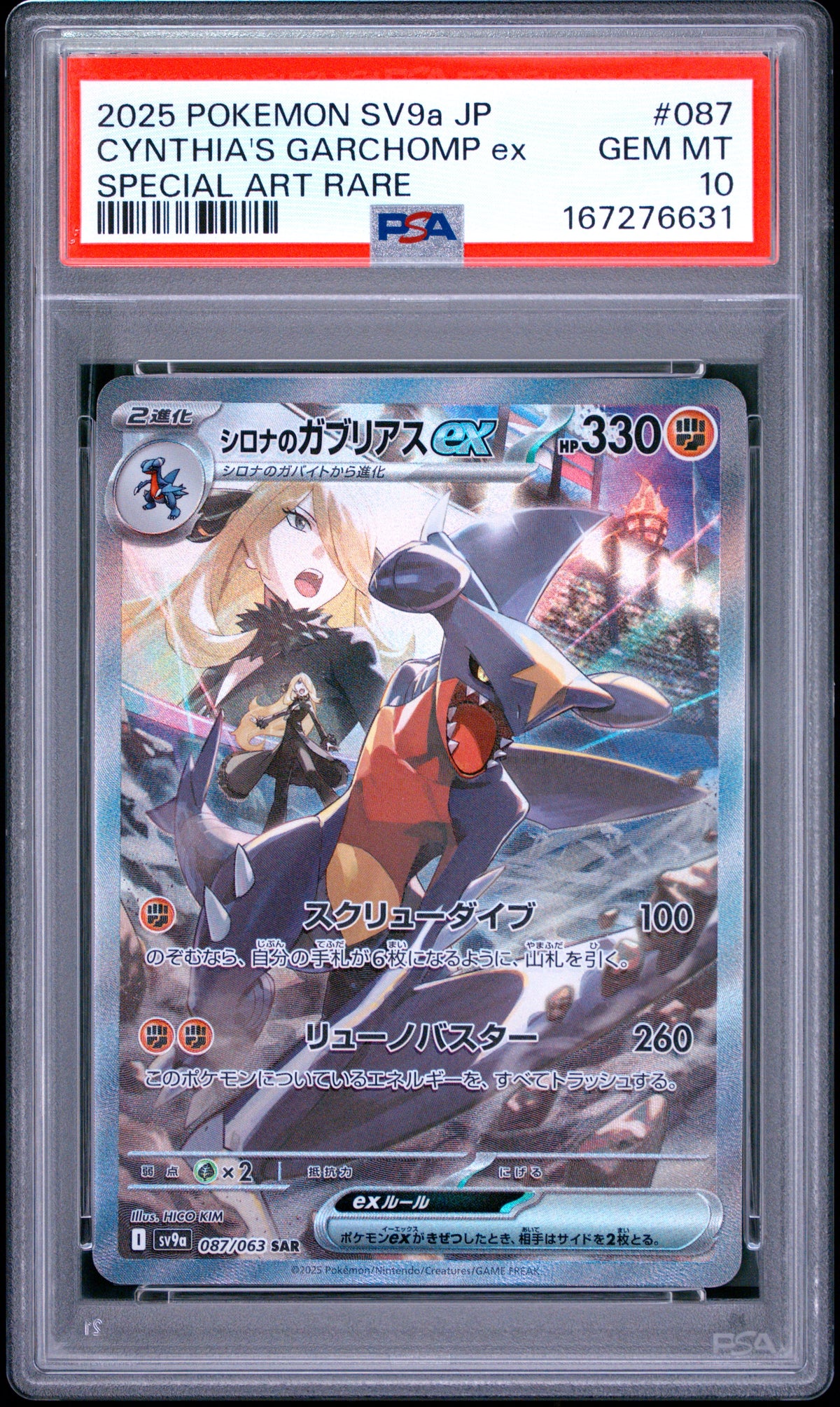PSA 10 - Cynthia's Garchomp ex 087/063 SAR SV9a Heat Wave Arena x631 - Pokemon