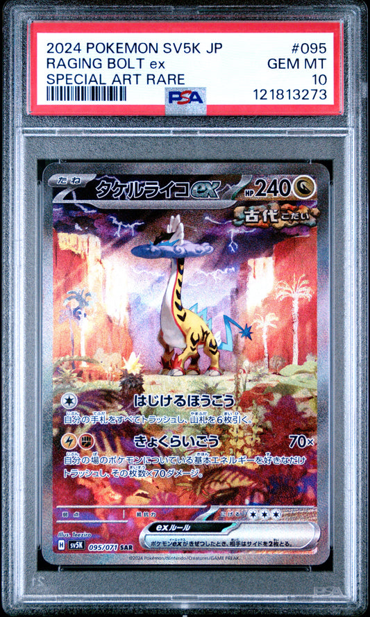 PSA 10 - Raging Bolt ex 095/071 SAR SV5K Wild Force - Pokemon