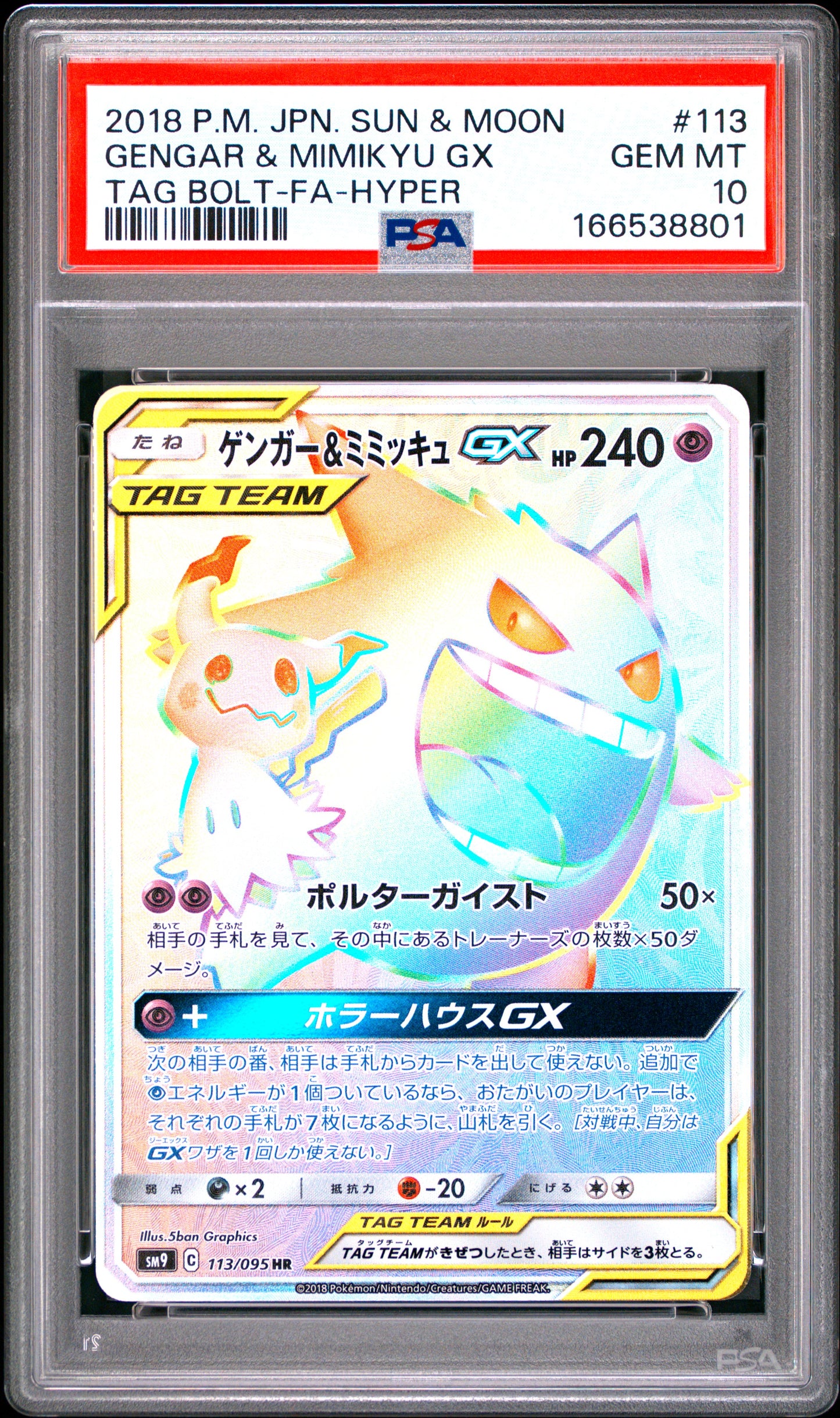 PSA 10 - Gengar & Mimikyu GX 113/095 SM9 Tag Bolt x801 - Pokemon