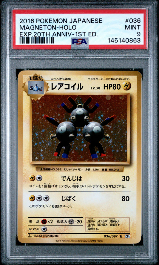 PSA 9 - Magneton Holo 036/087 XY CP6 Japanese 20th Anniversary x863 - Pokemon