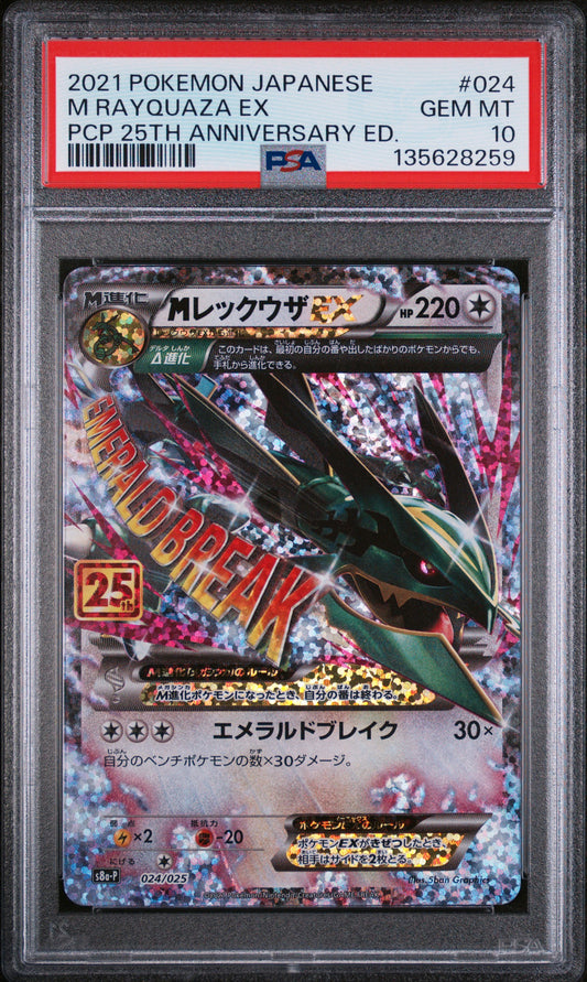 PSA 10 - M Rayquaza EX 024/025 s8a-P Japanese 25th Anniversary Edition - Pokemon