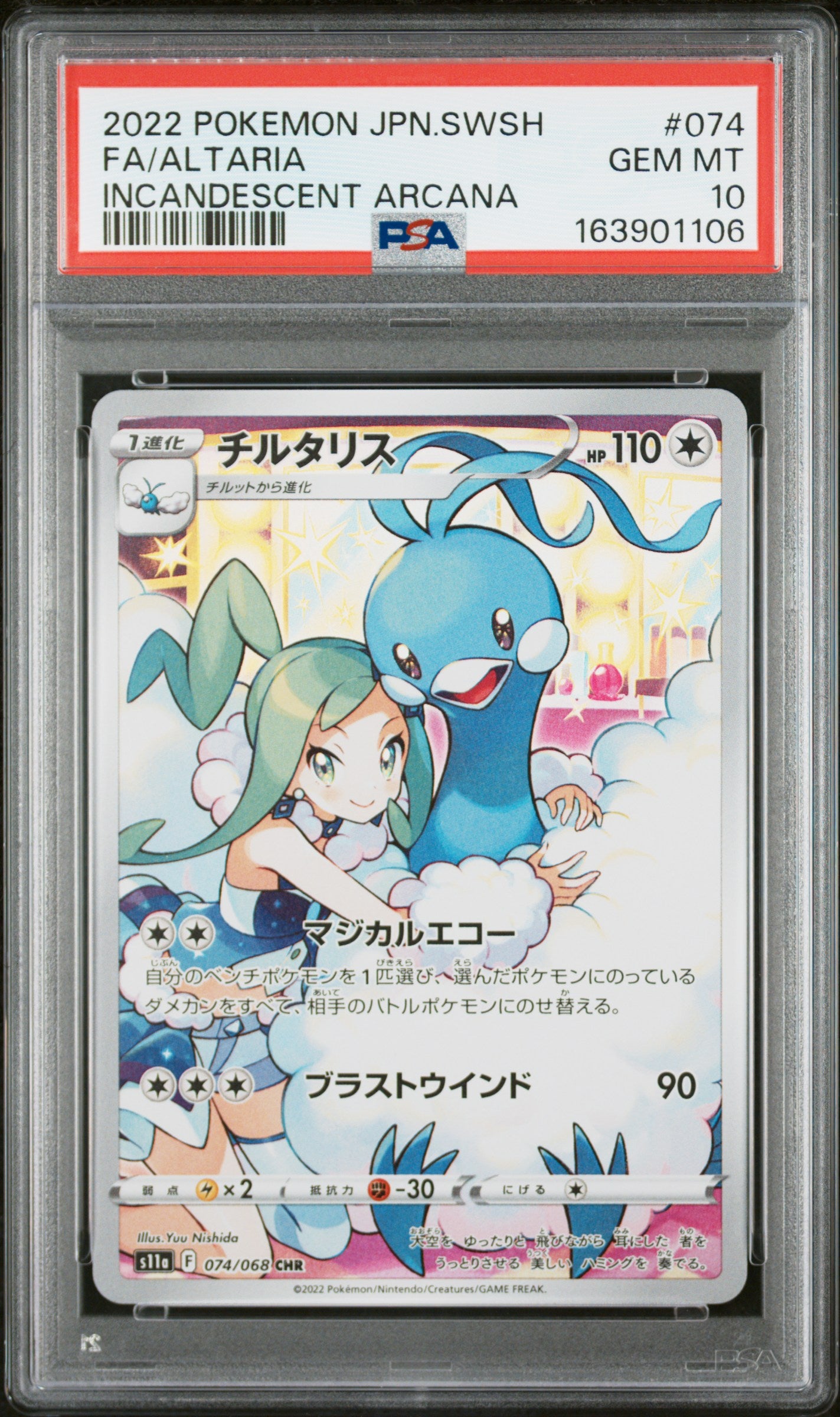 PSA 10 - Altaria 074/068 CHR s11a Incandescent Arcana x106 - Pokemon