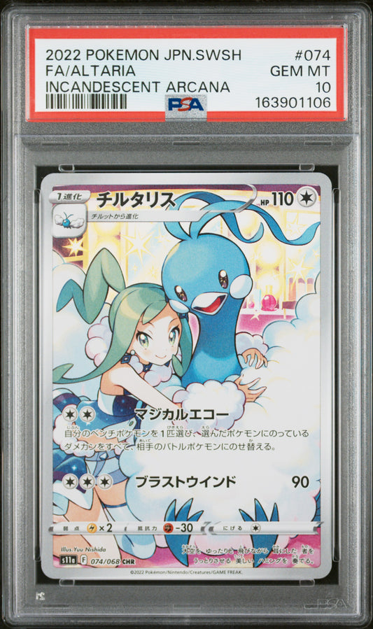 PSA 10 - Altaria 074/068 CHR s11a Incandescent Arcana x106 - Pokemon